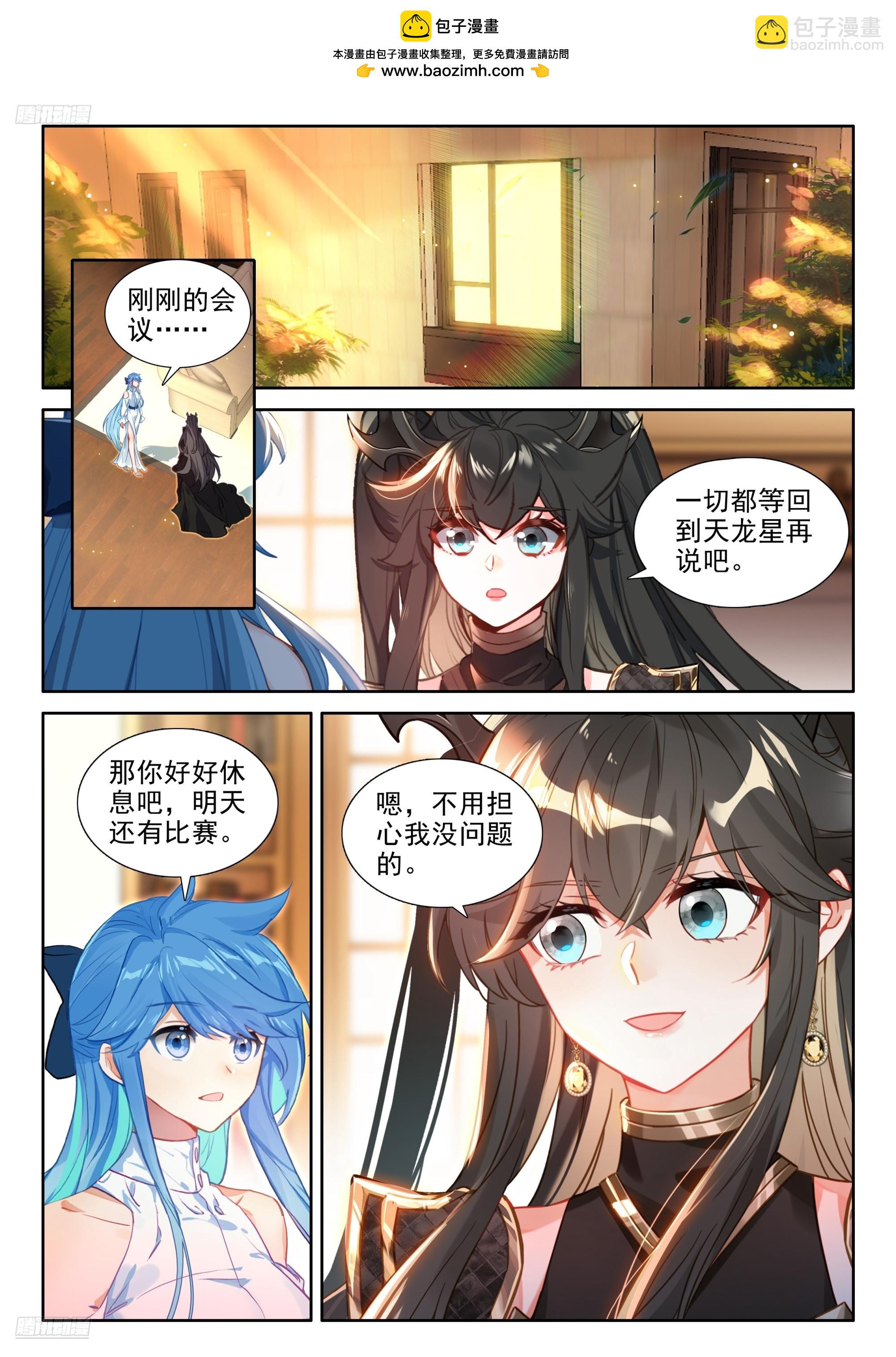 再登场，对战，邓煦瞳（上）1