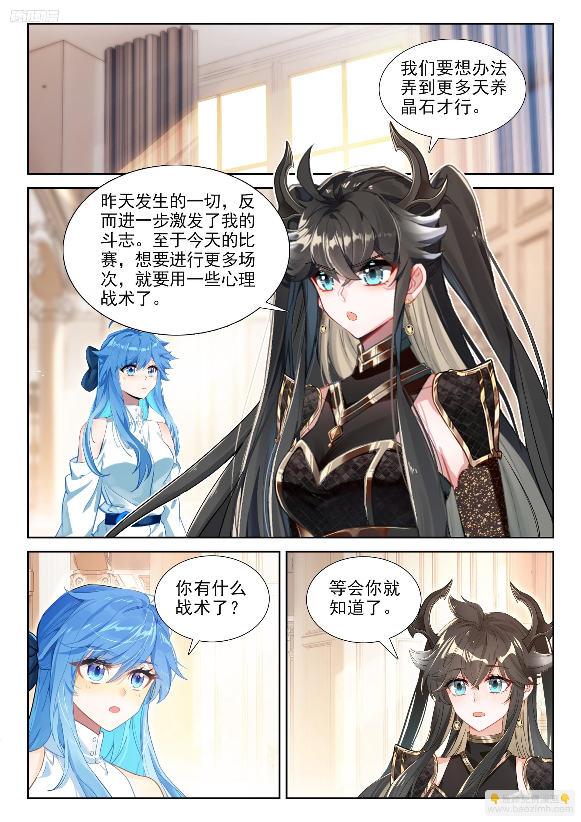 再登场，对战，邓煦瞳（上）11