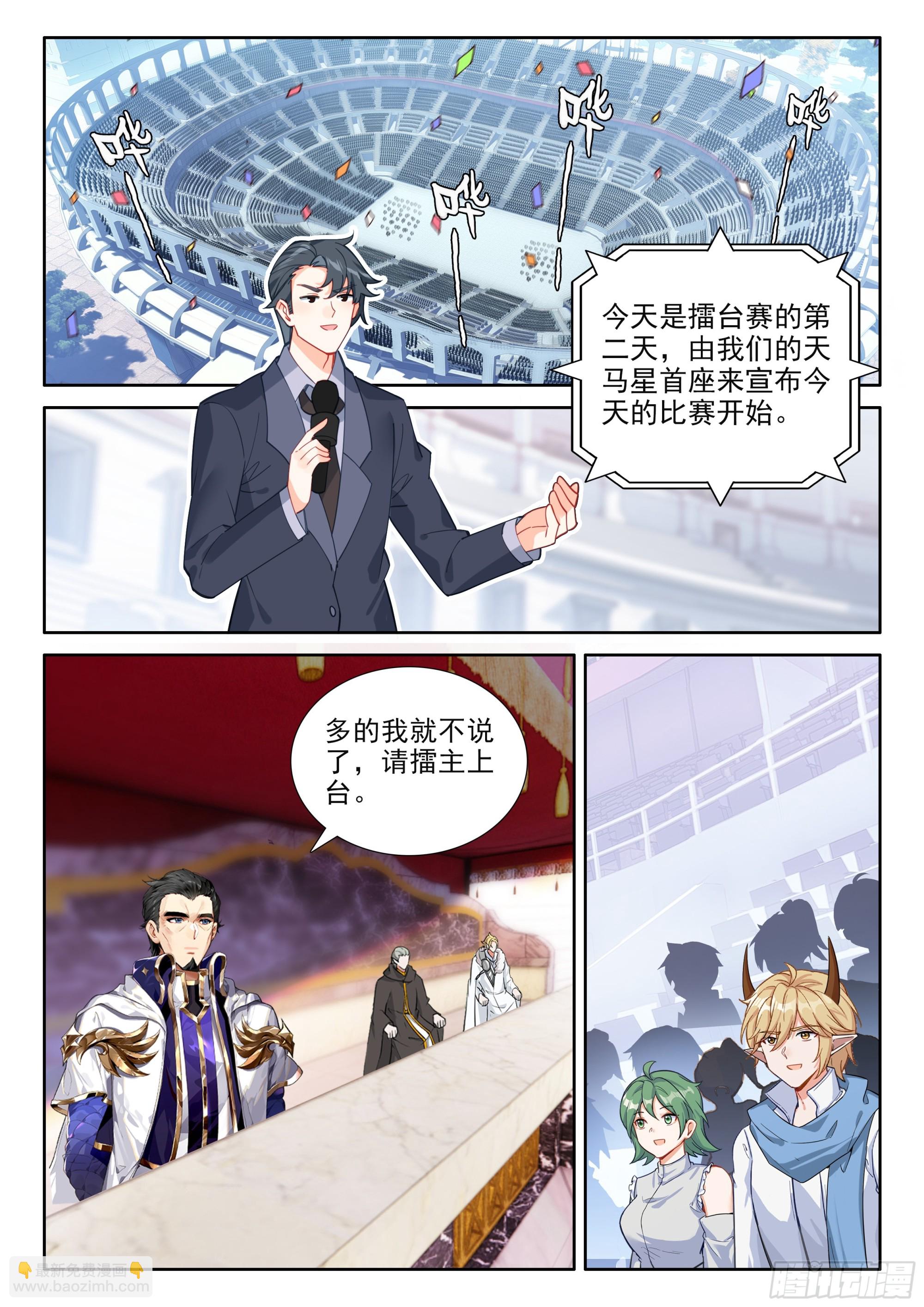 再登场，对战，邓煦瞳（上）12