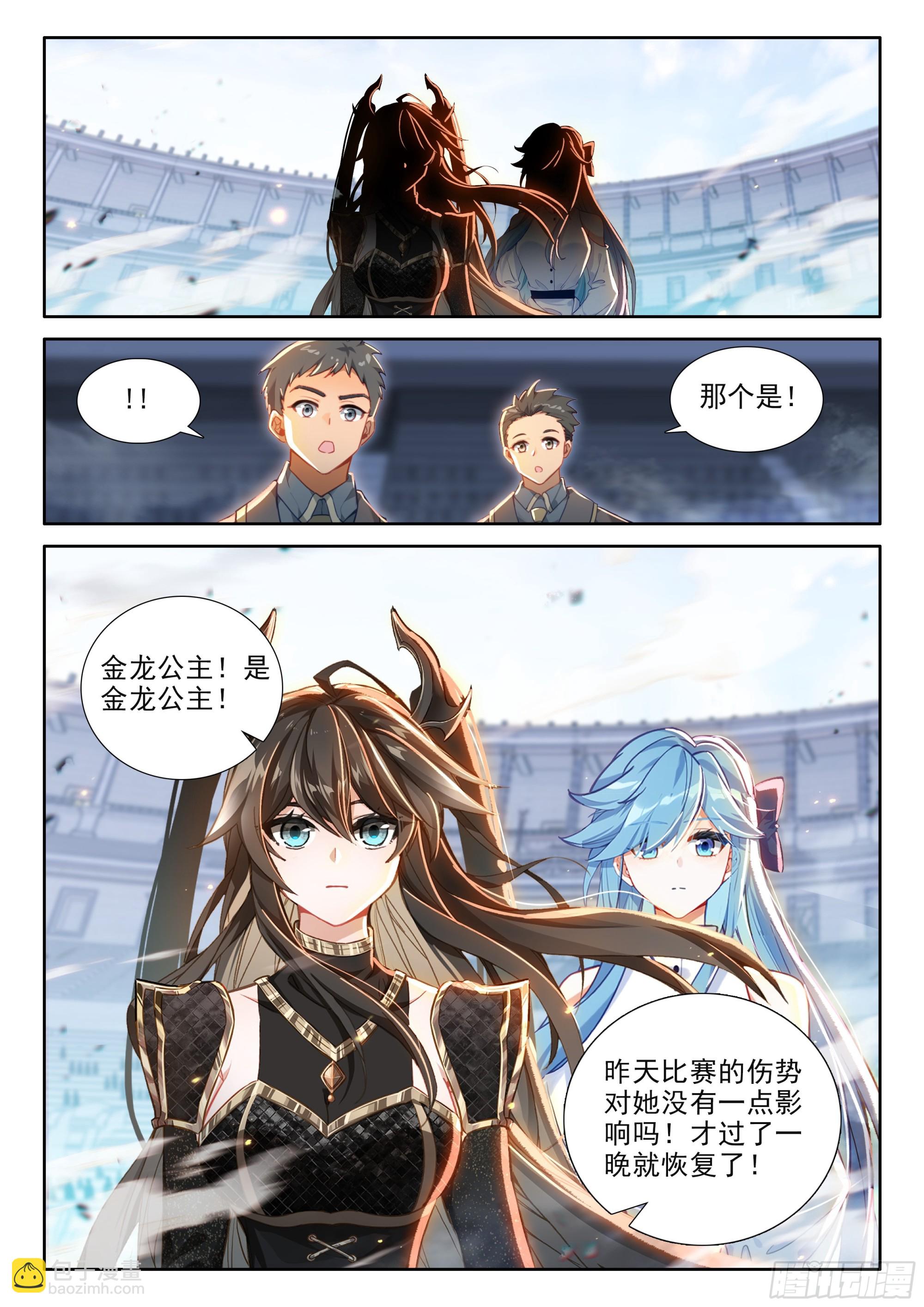 再登场，对战，邓煦瞳（上）14