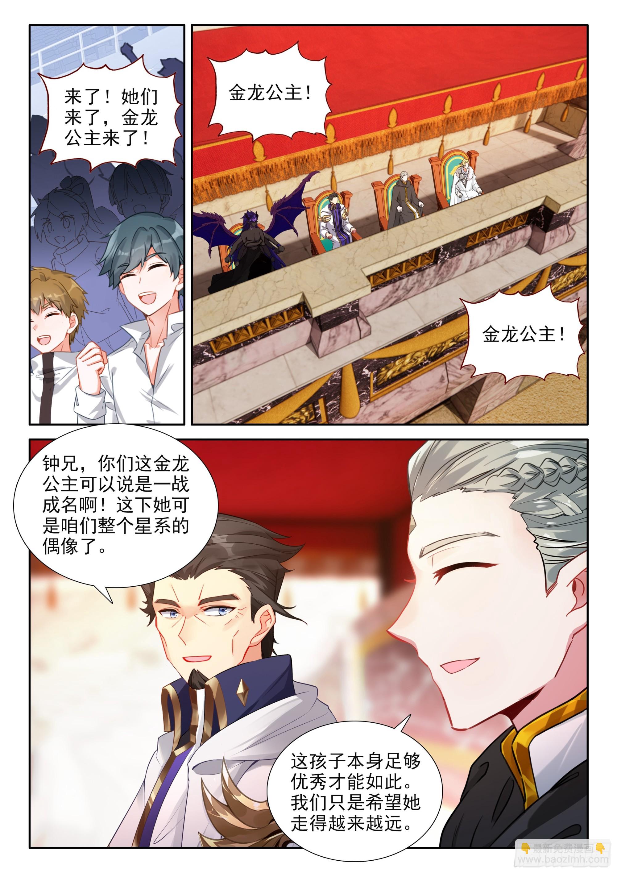 再登场，对战，邓煦瞳（上）15
