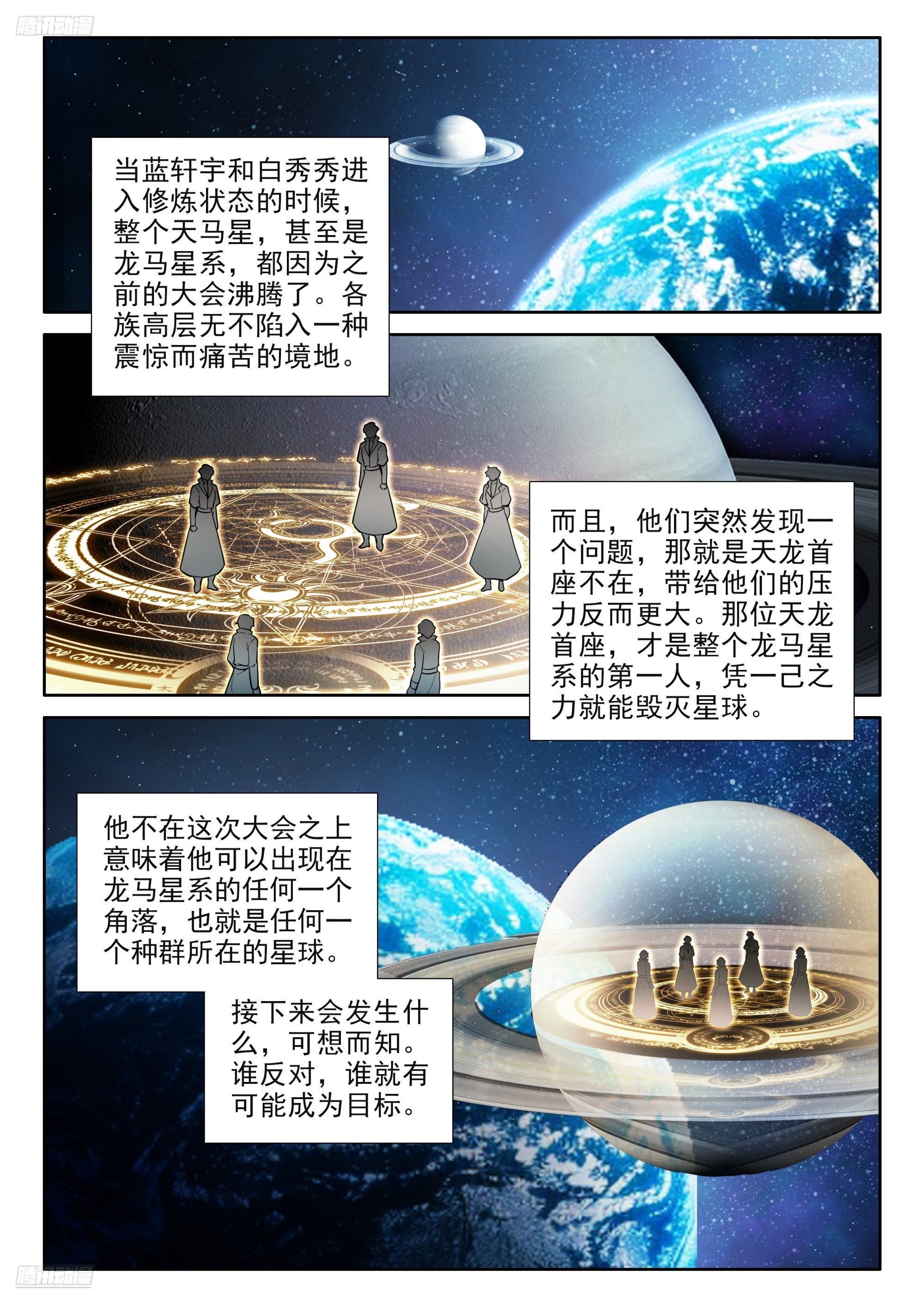 再登场，对战，邓煦瞳（上）3