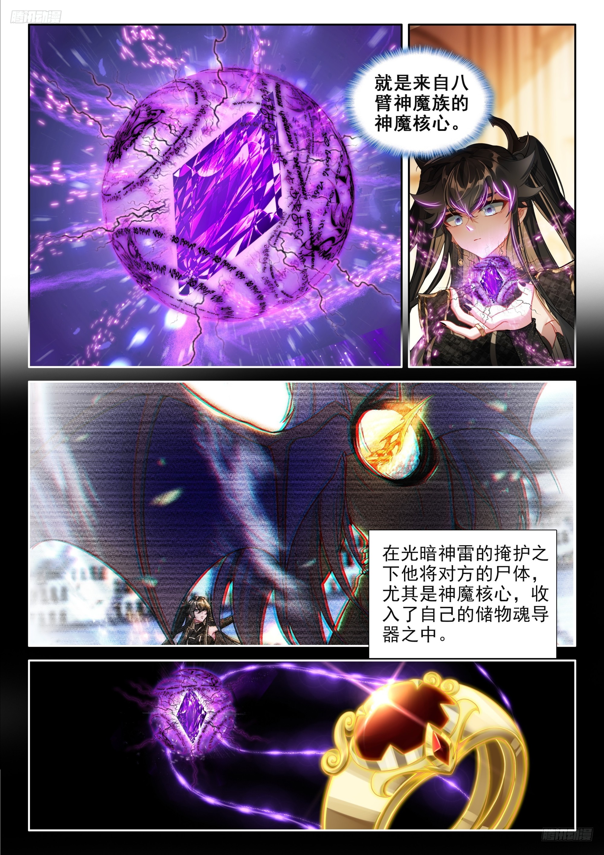 再登场，对战，邓煦瞳（上）6