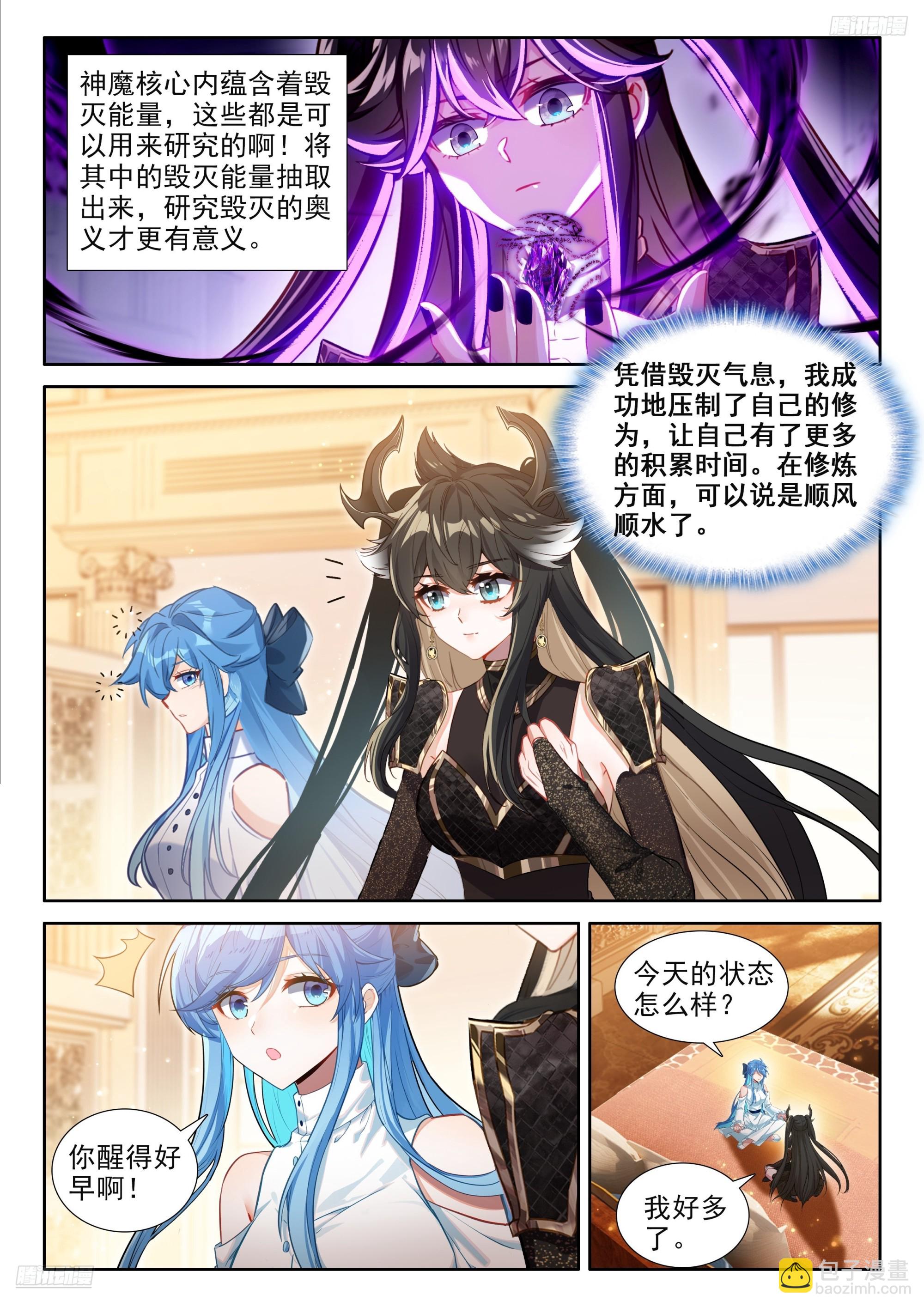 再登场，对战，邓煦瞳（上）7