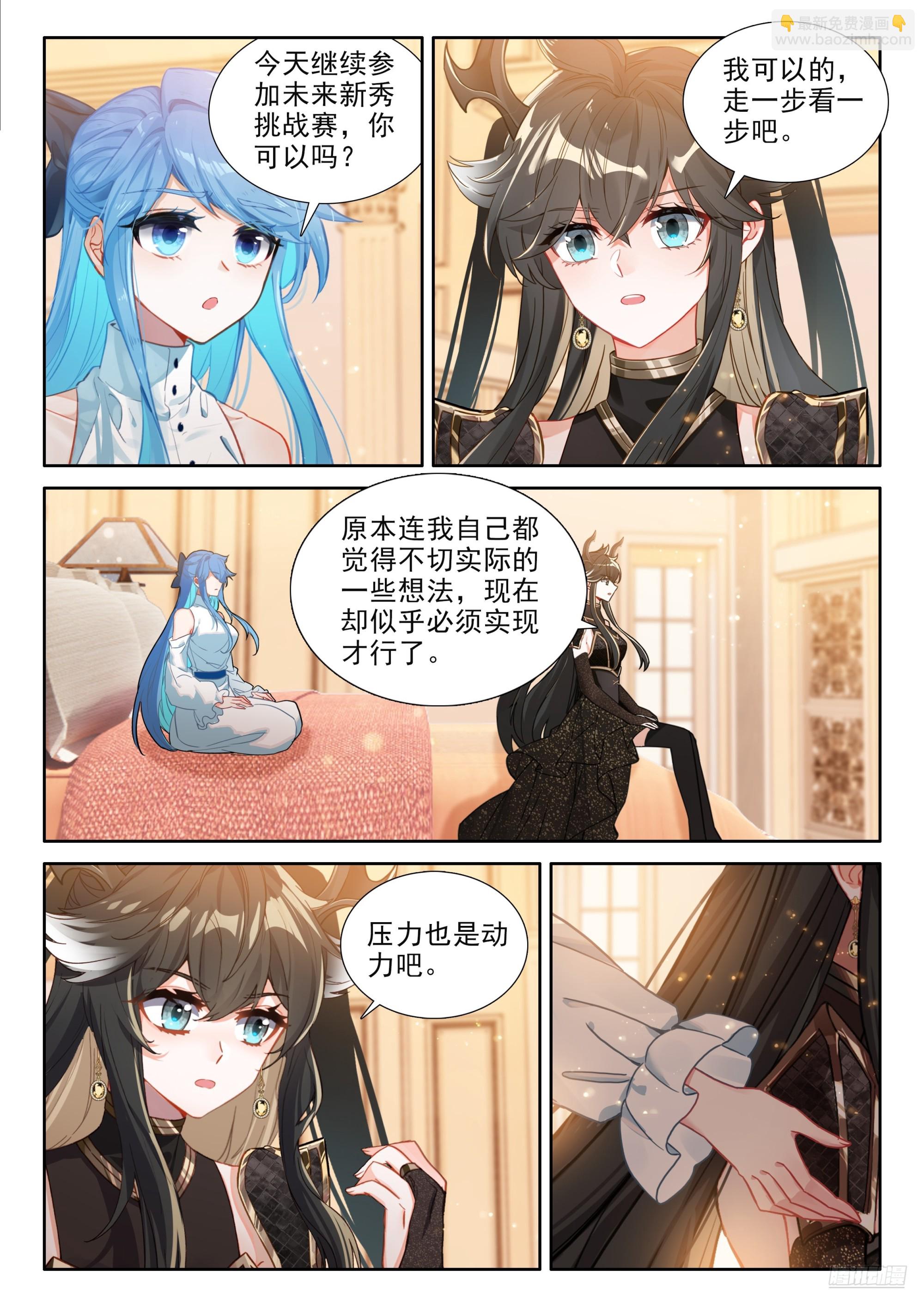 再登场，对战，邓煦瞳（上）8