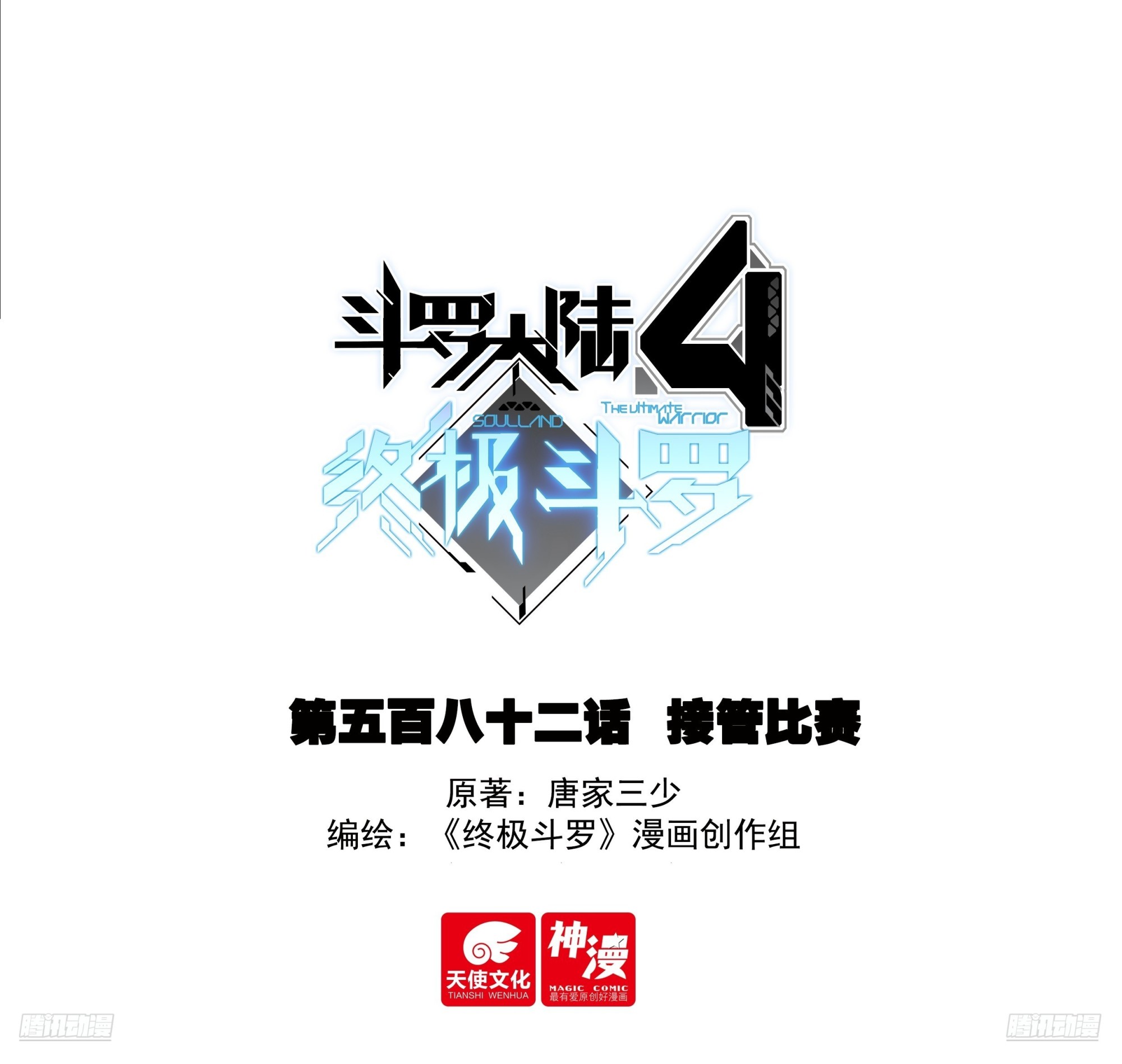 接管比赛0
