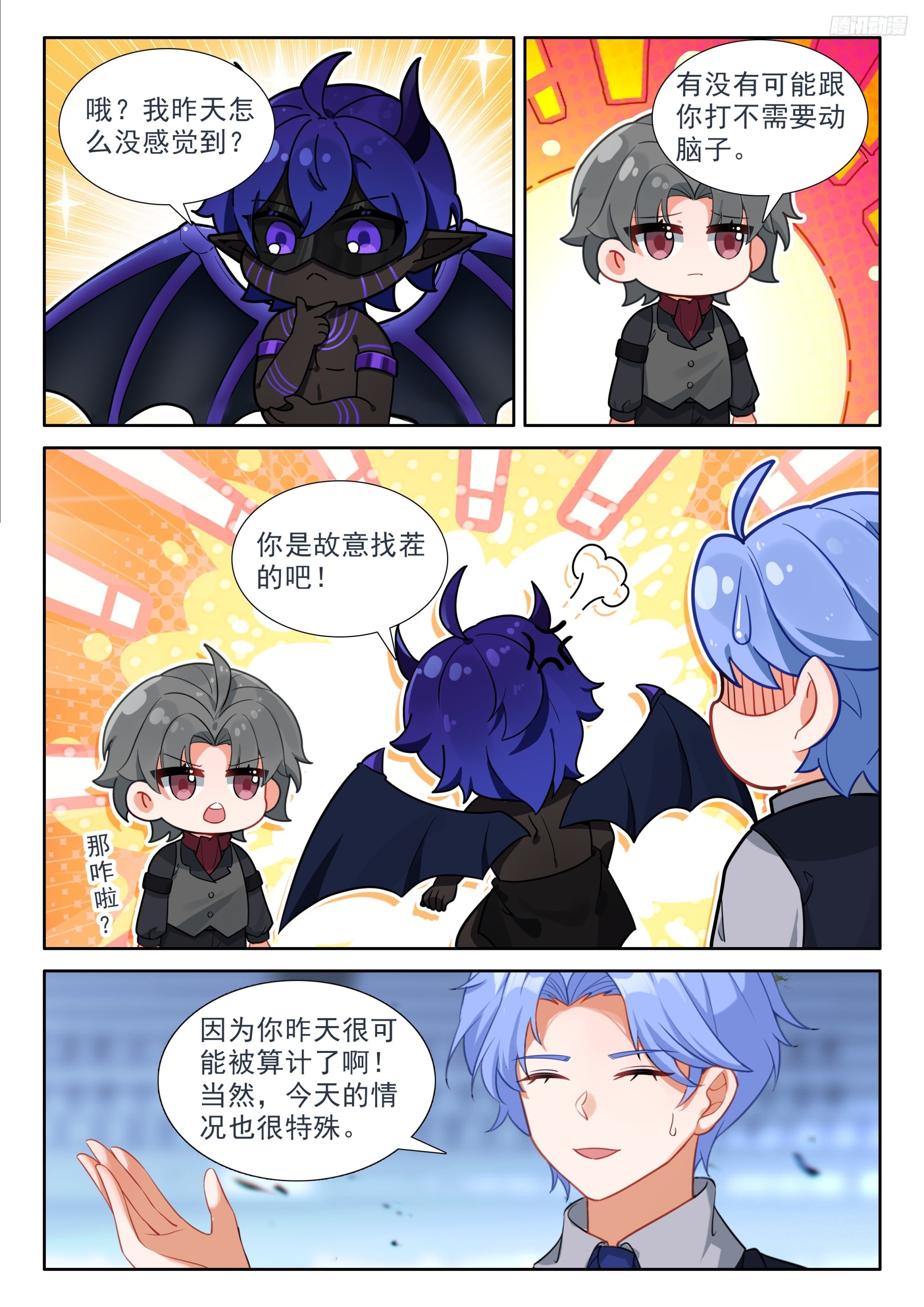 接管比赛9