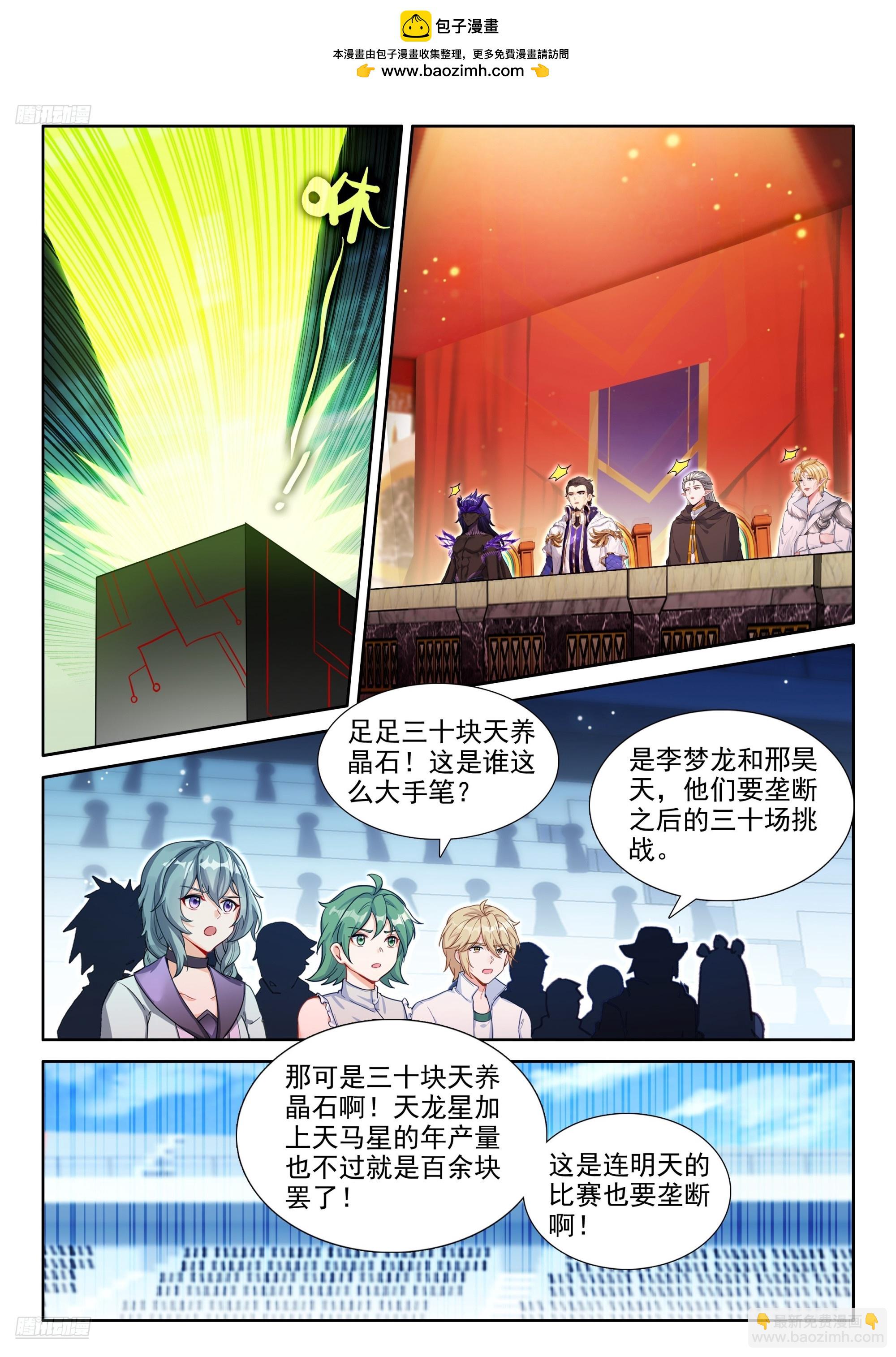 垄断比赛2