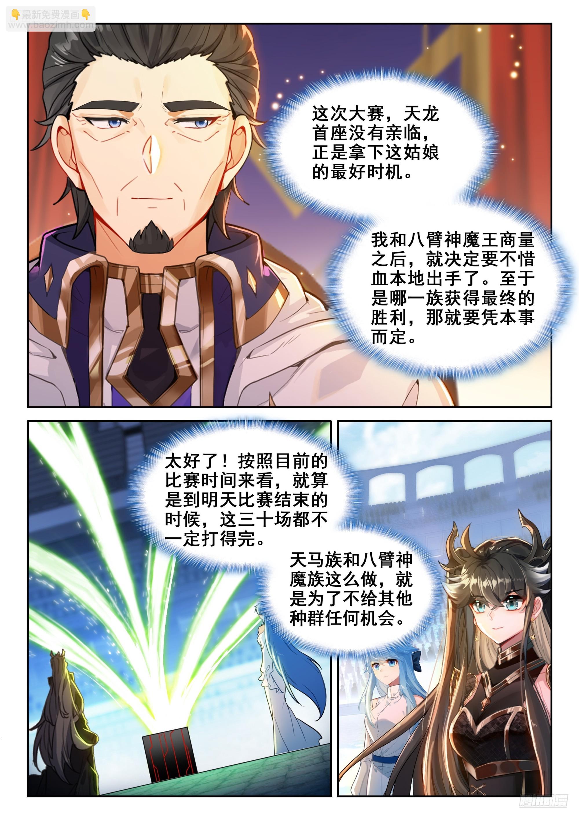 垄断比赛4