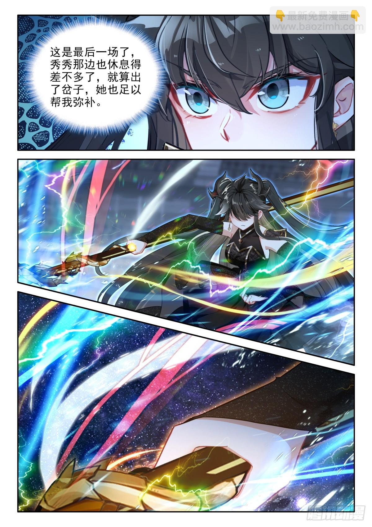 人造雷劫12