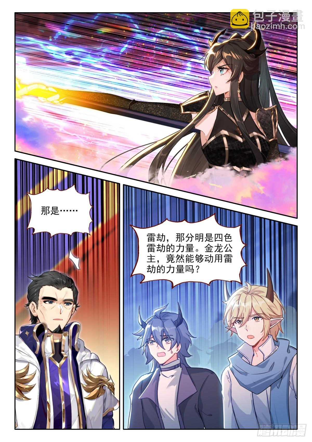 人造雷劫14