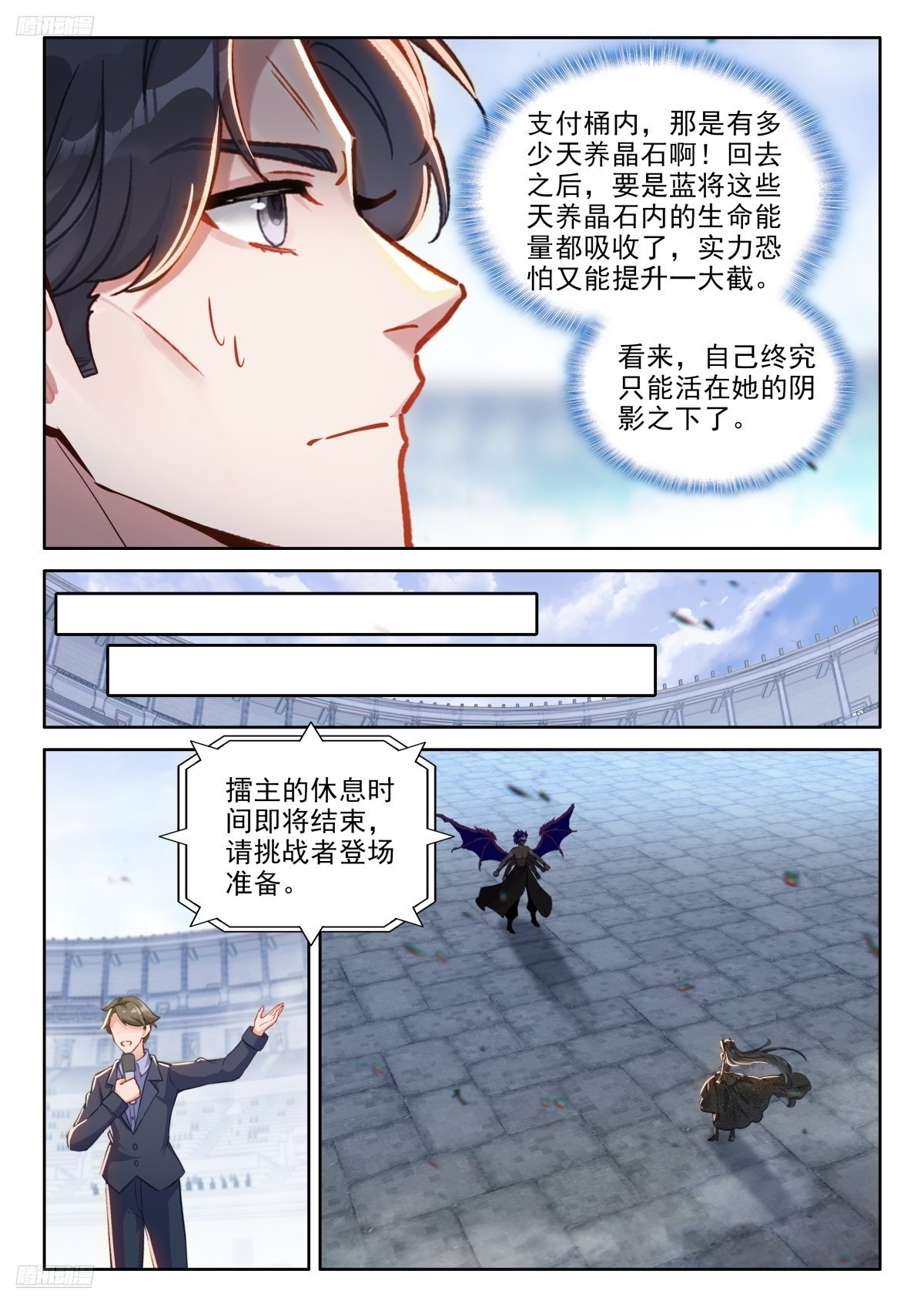 人造雷劫5