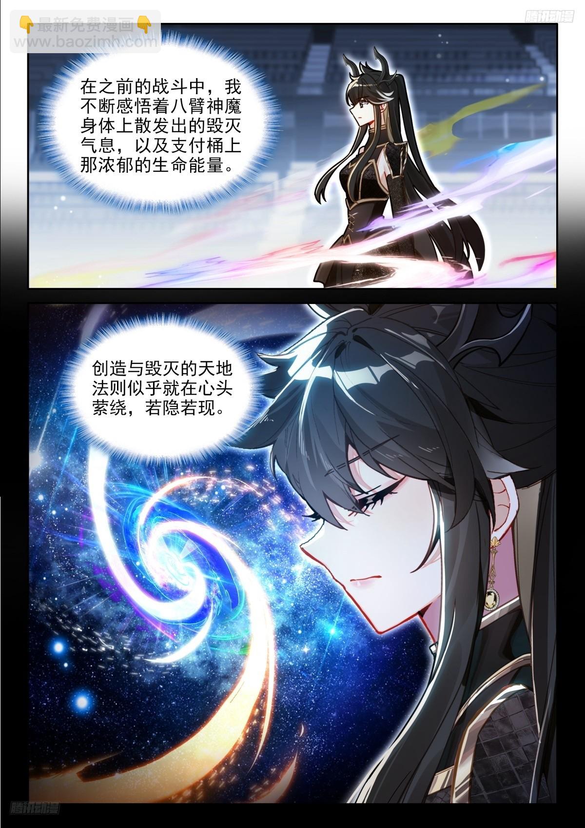 人造雷劫7