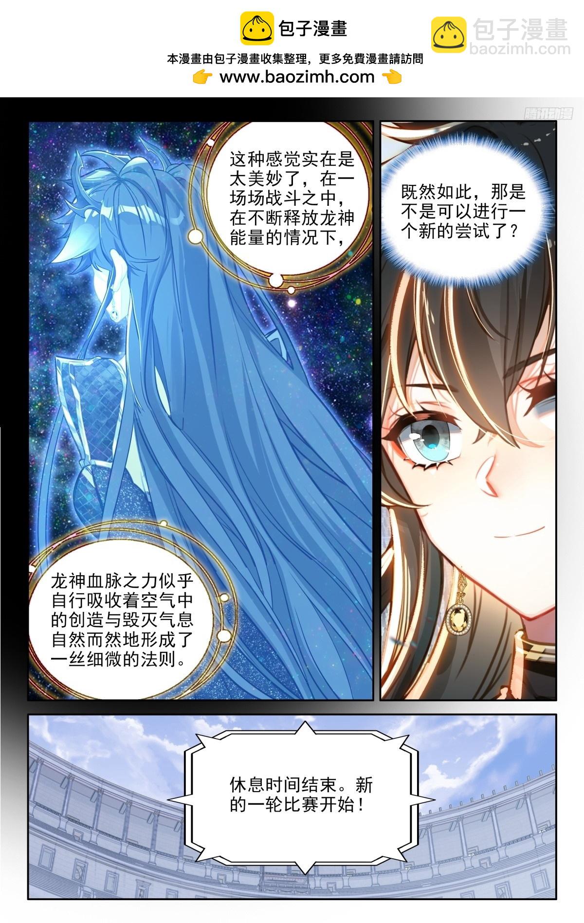 人造雷劫9