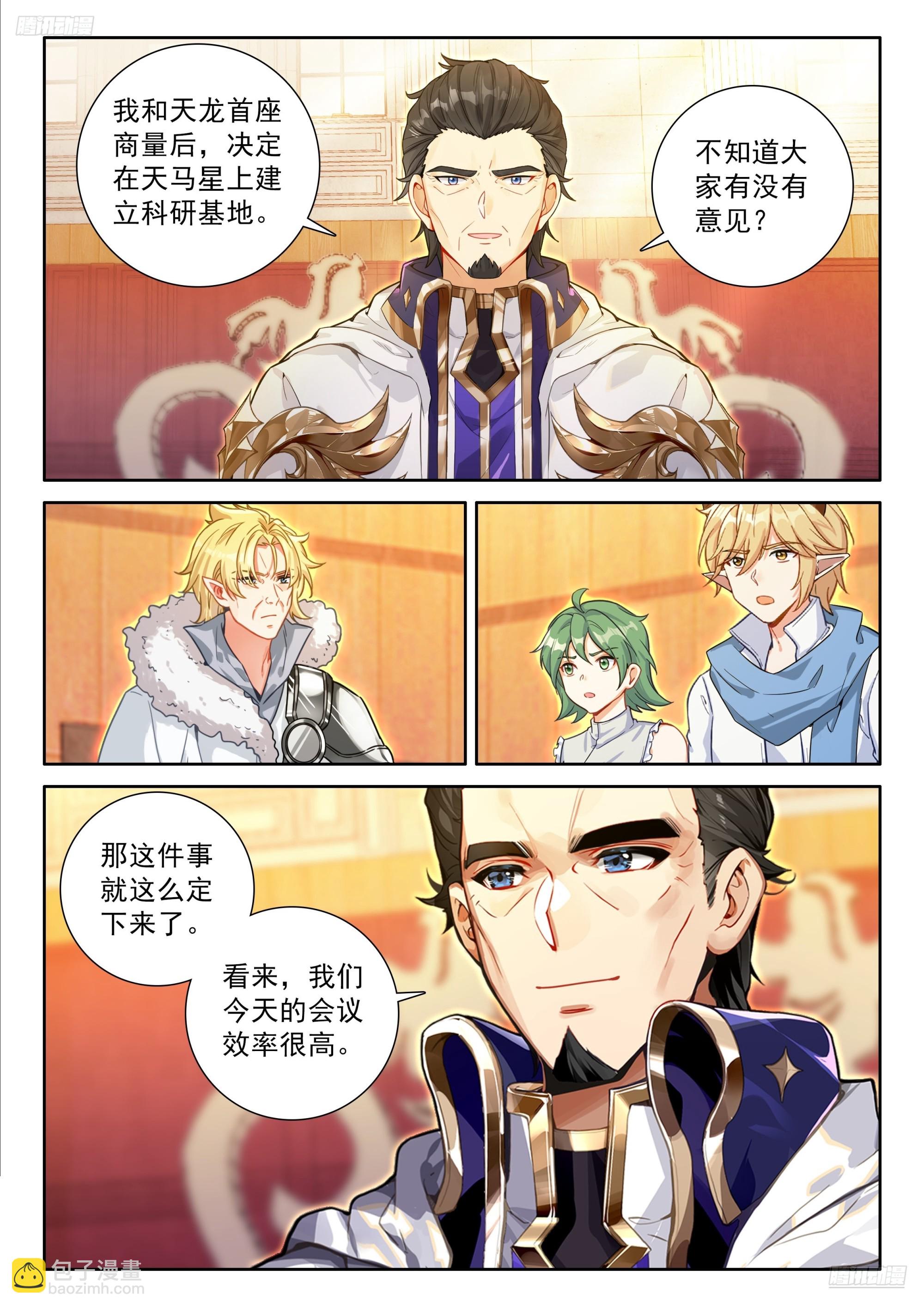 对不起李兄11