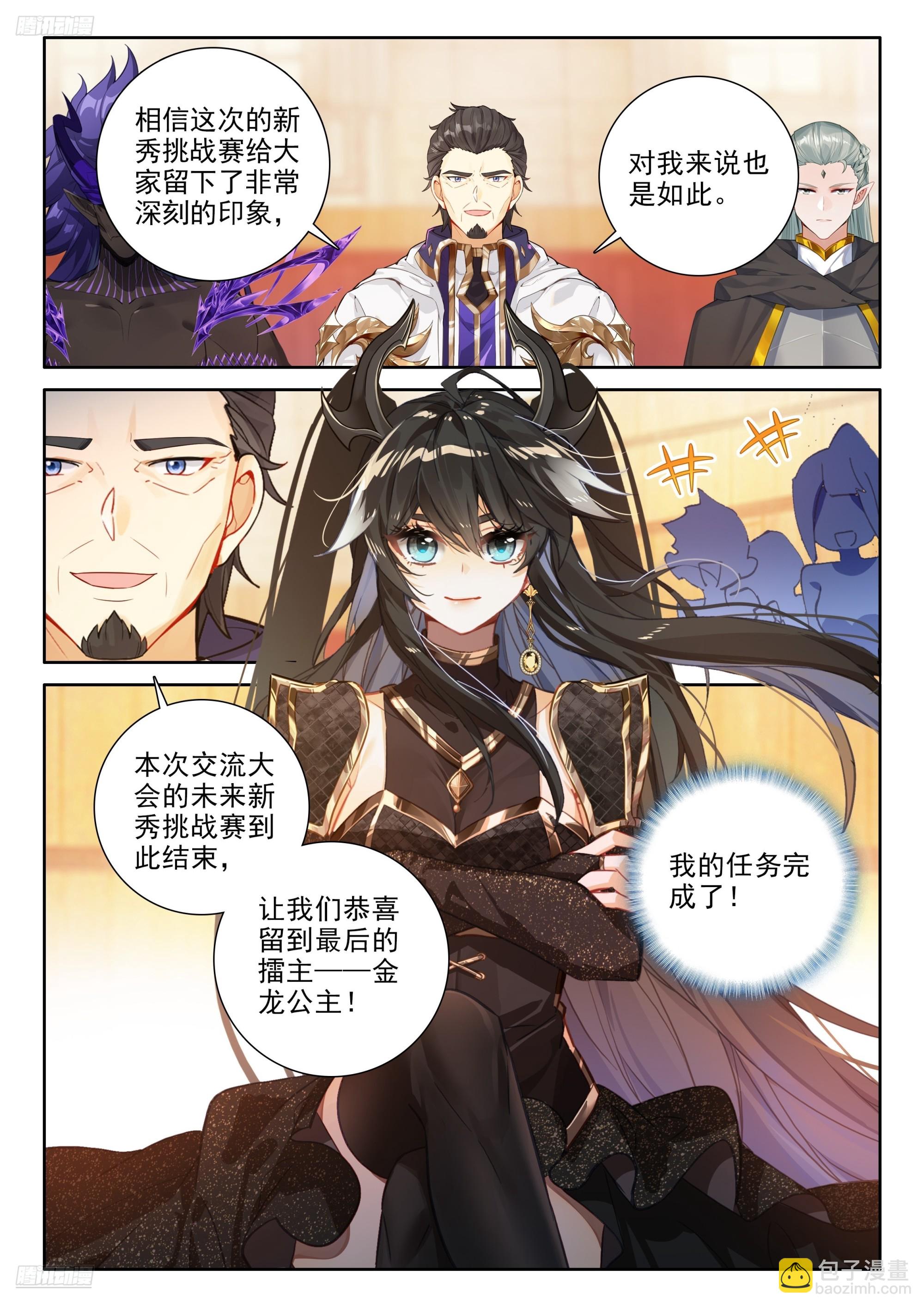 风格转变3