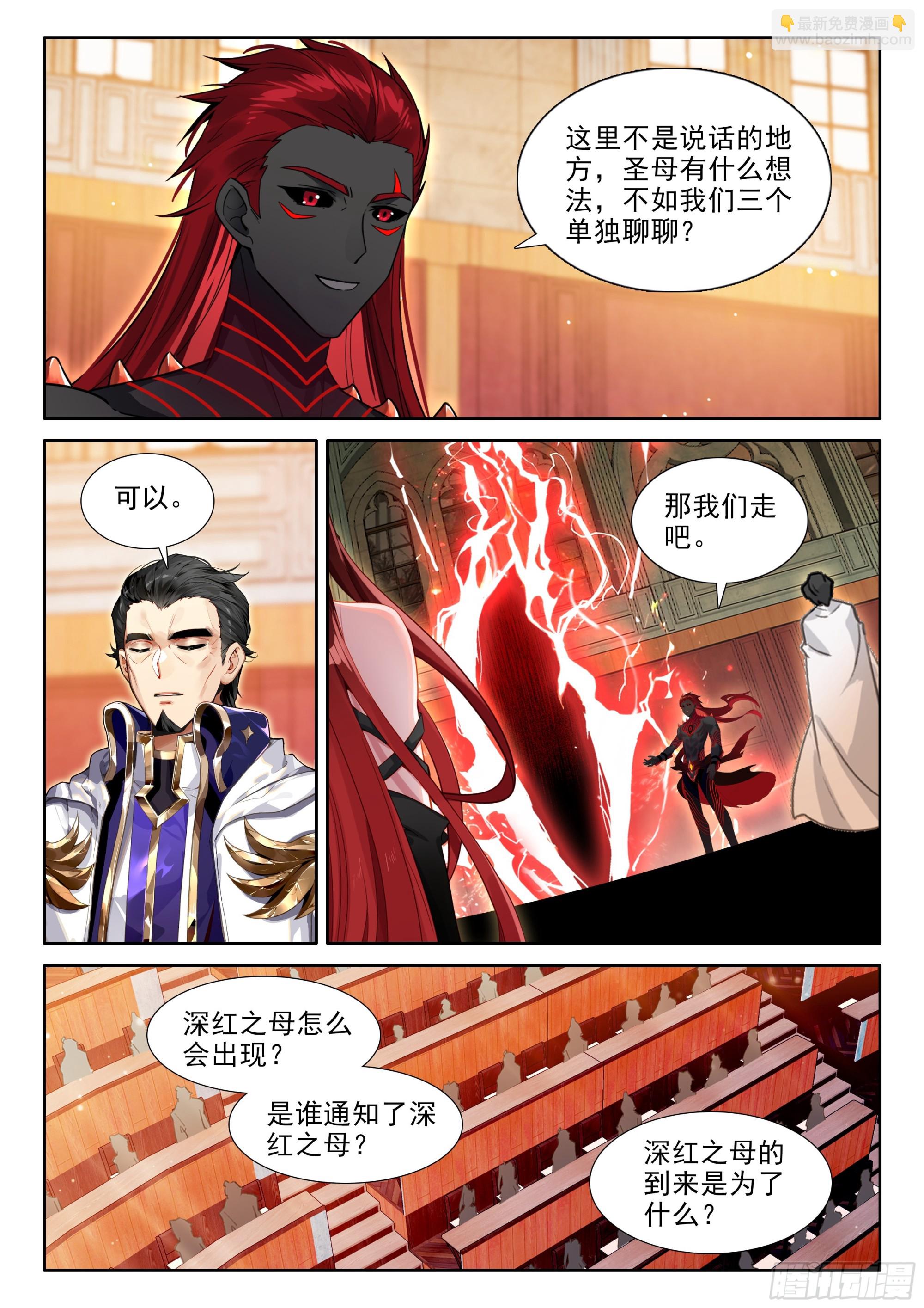 深红之母12