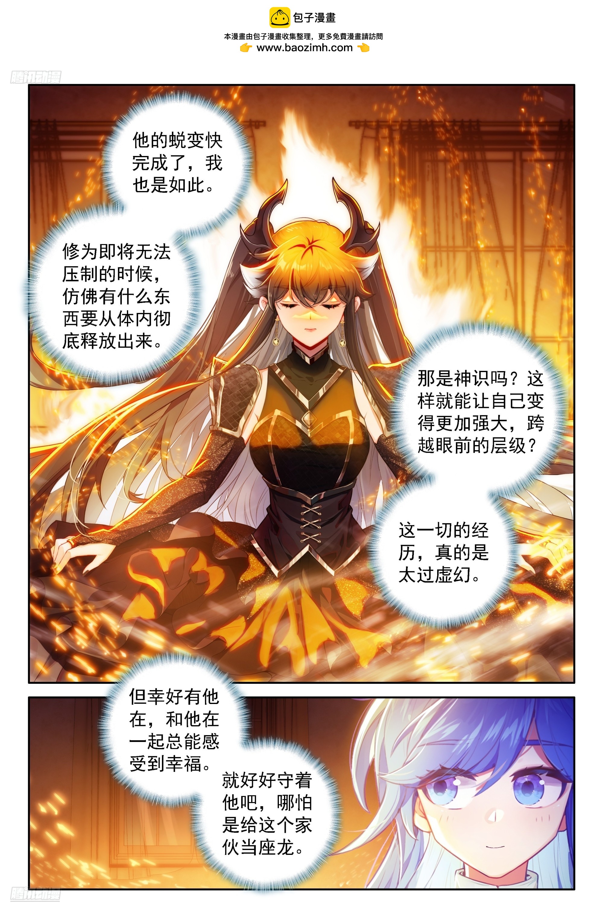 雷劫降临1