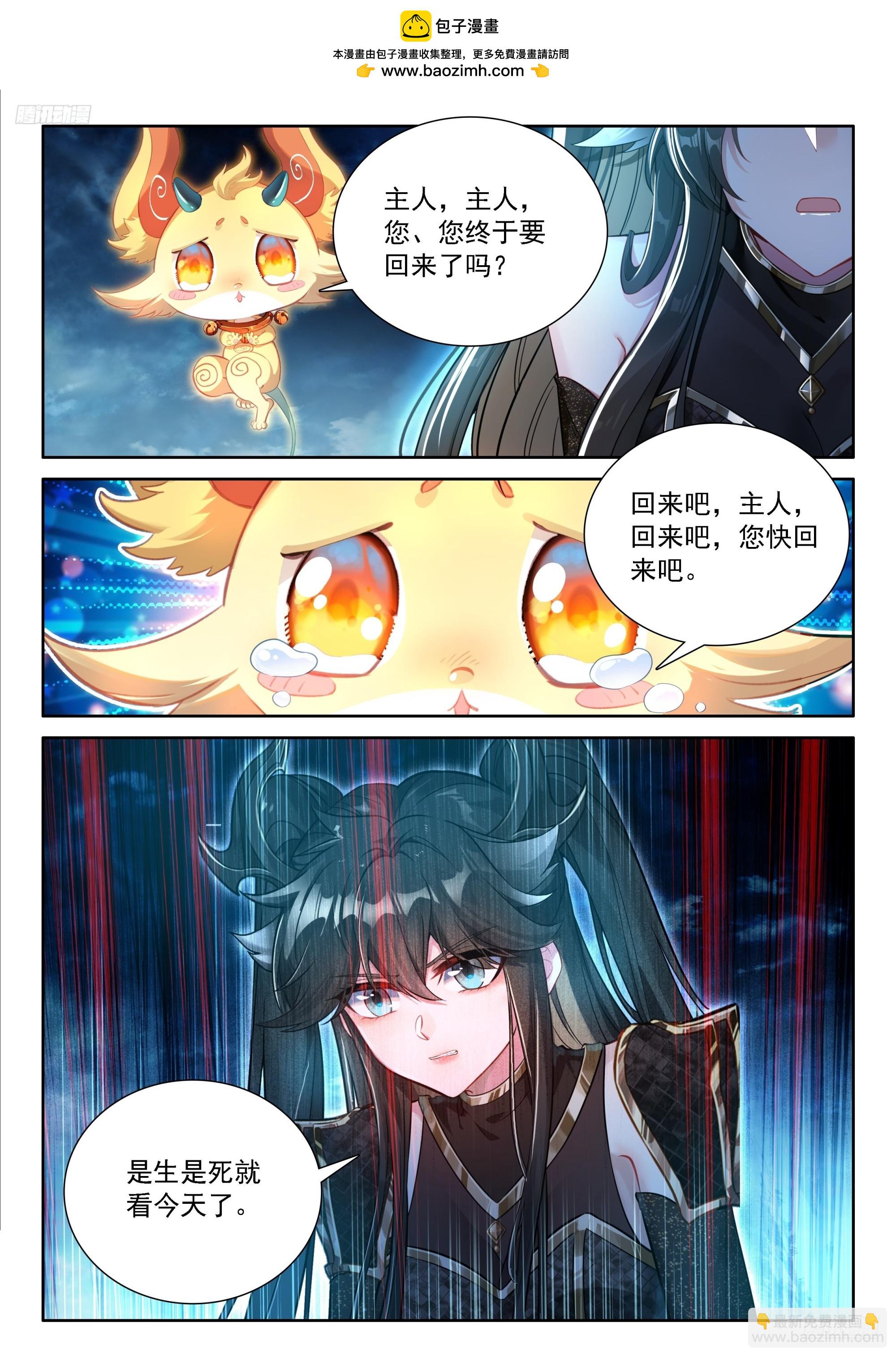雷劫降临11