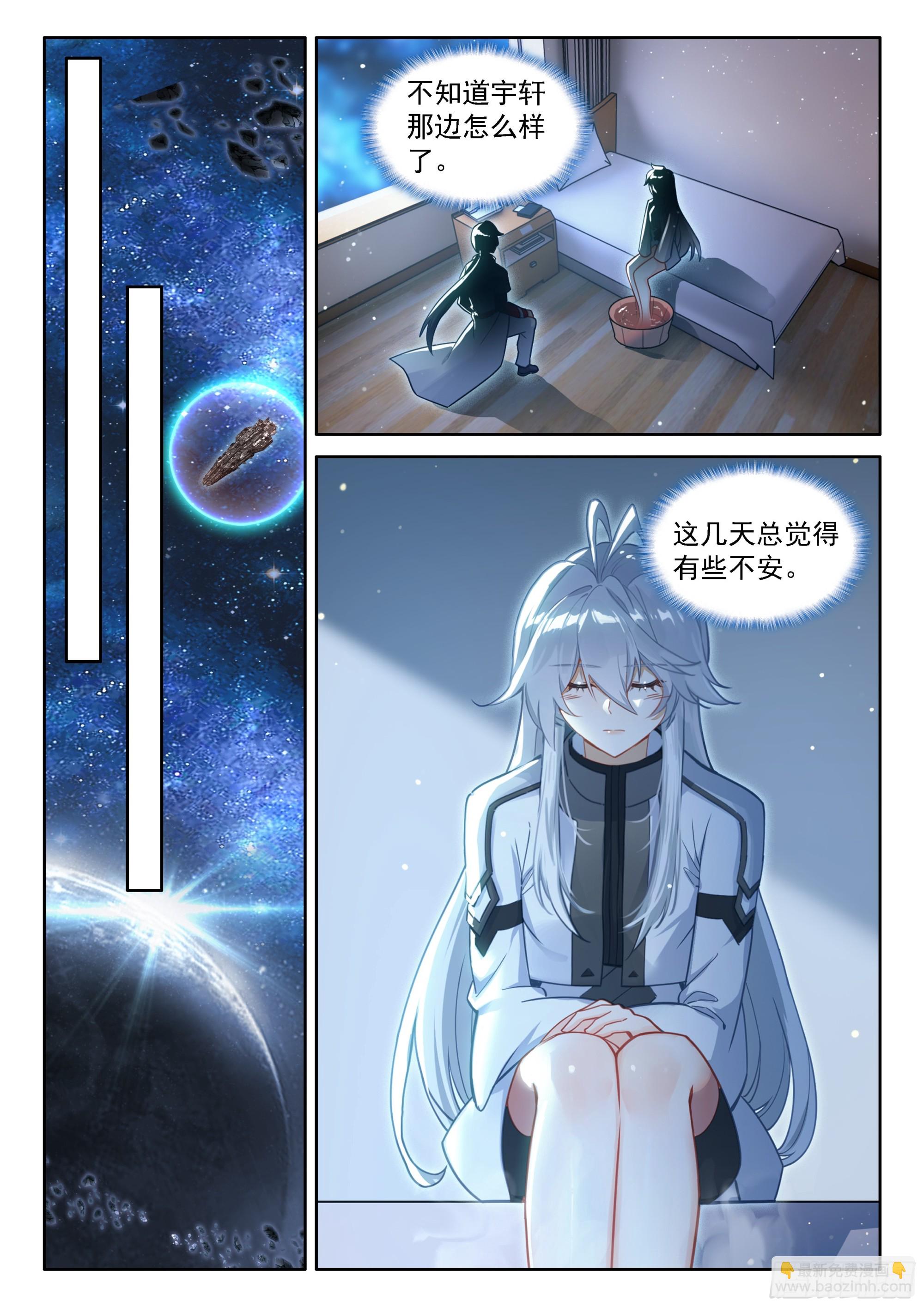 雷劫降临13