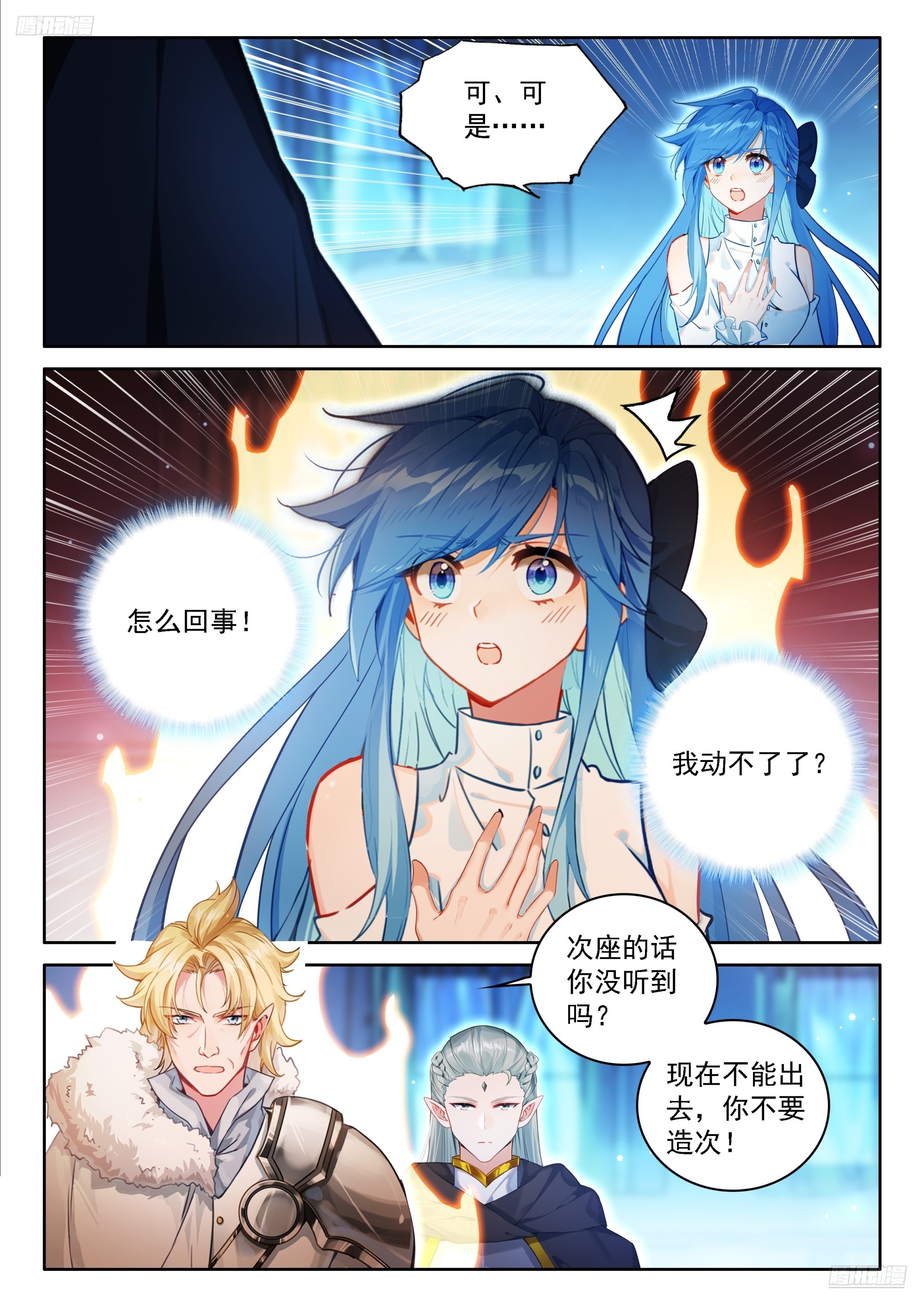 雷劫降临6