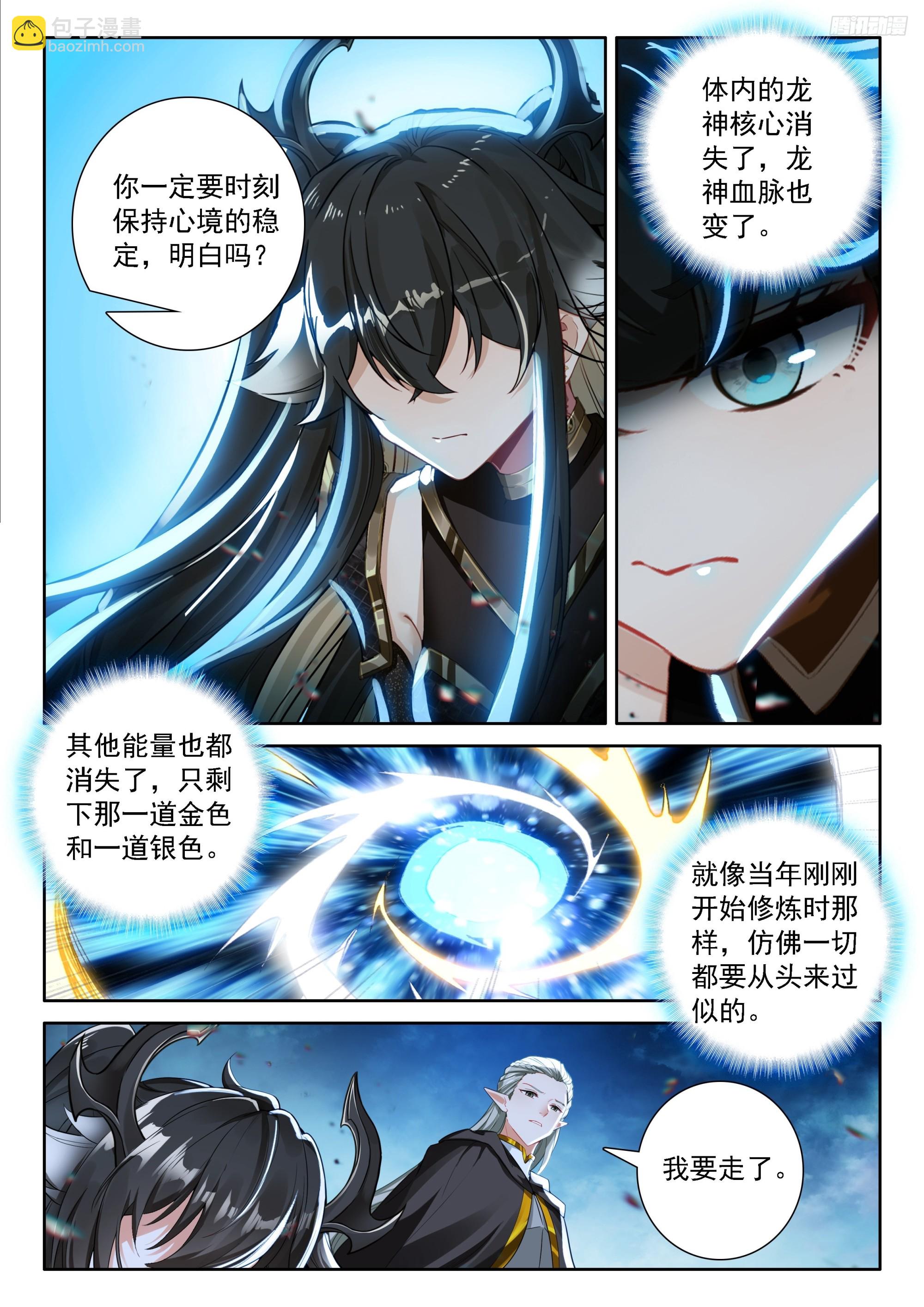 雷劫降临9