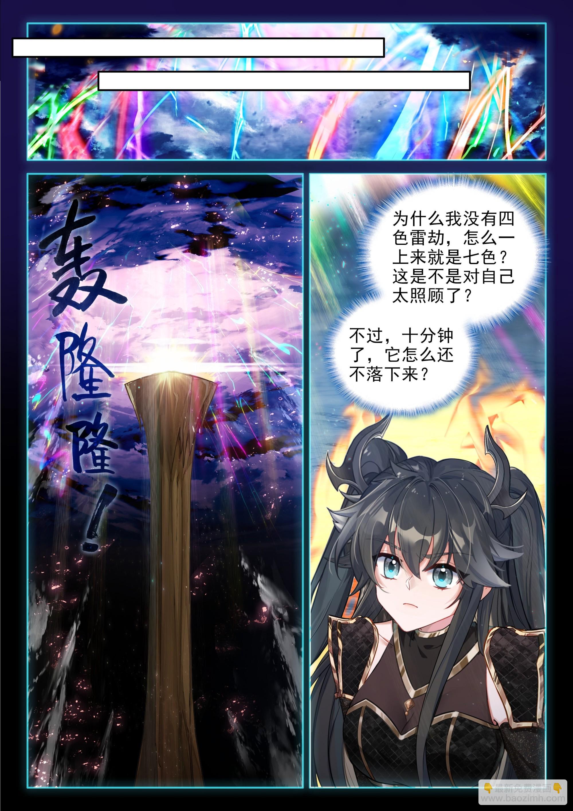 金银龙王的注视10