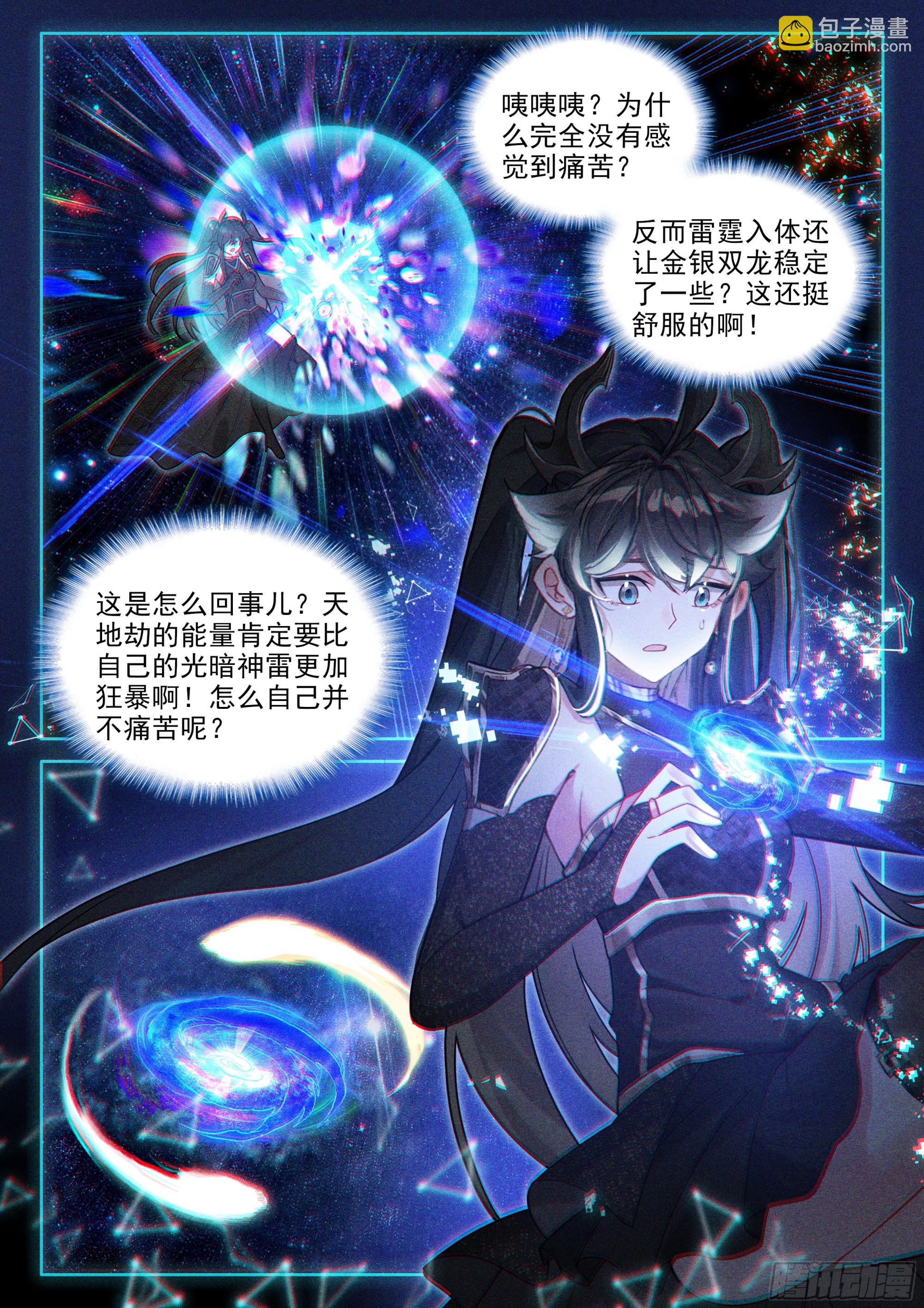金银龙王的注视13