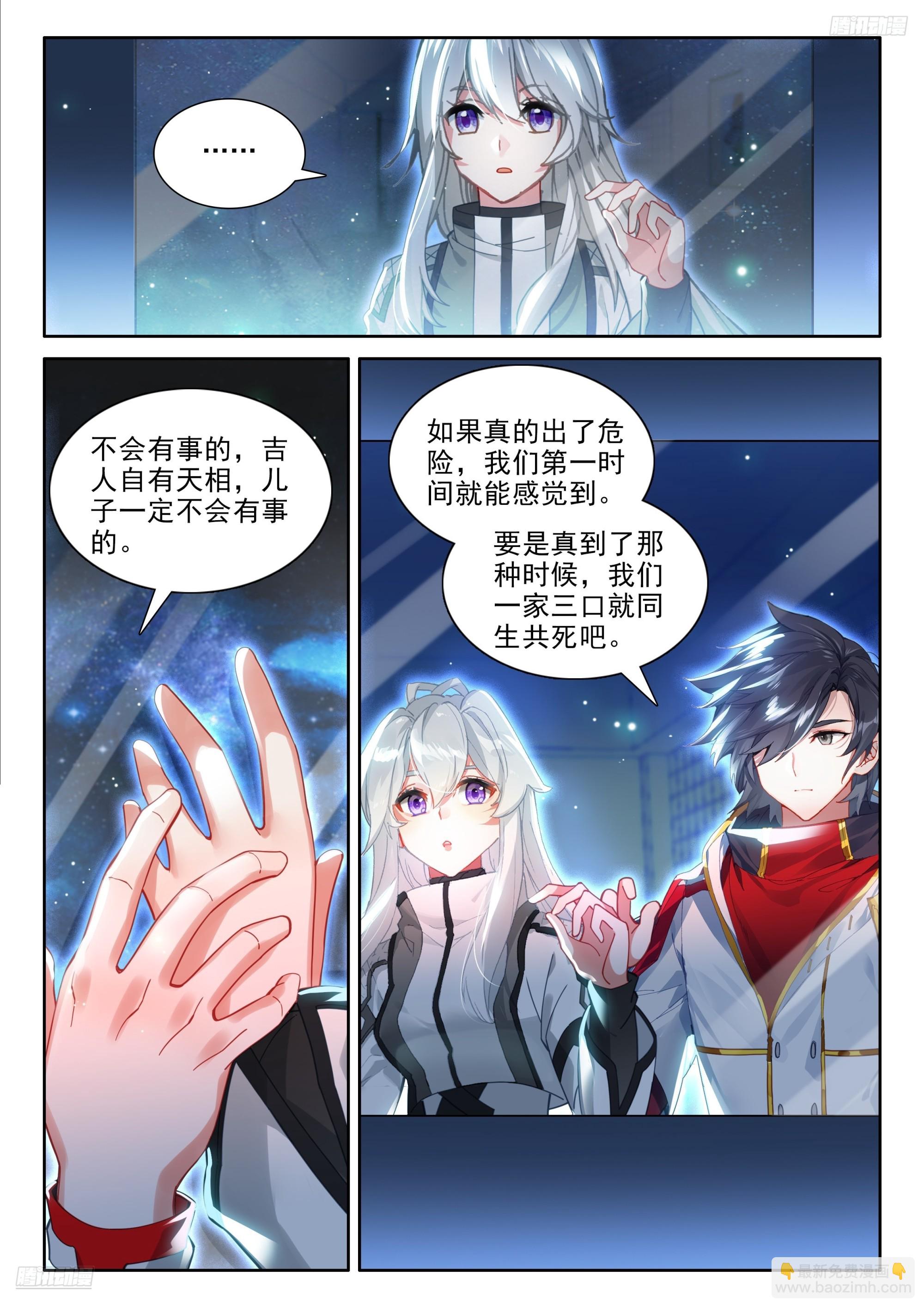 金银龙王的注视7