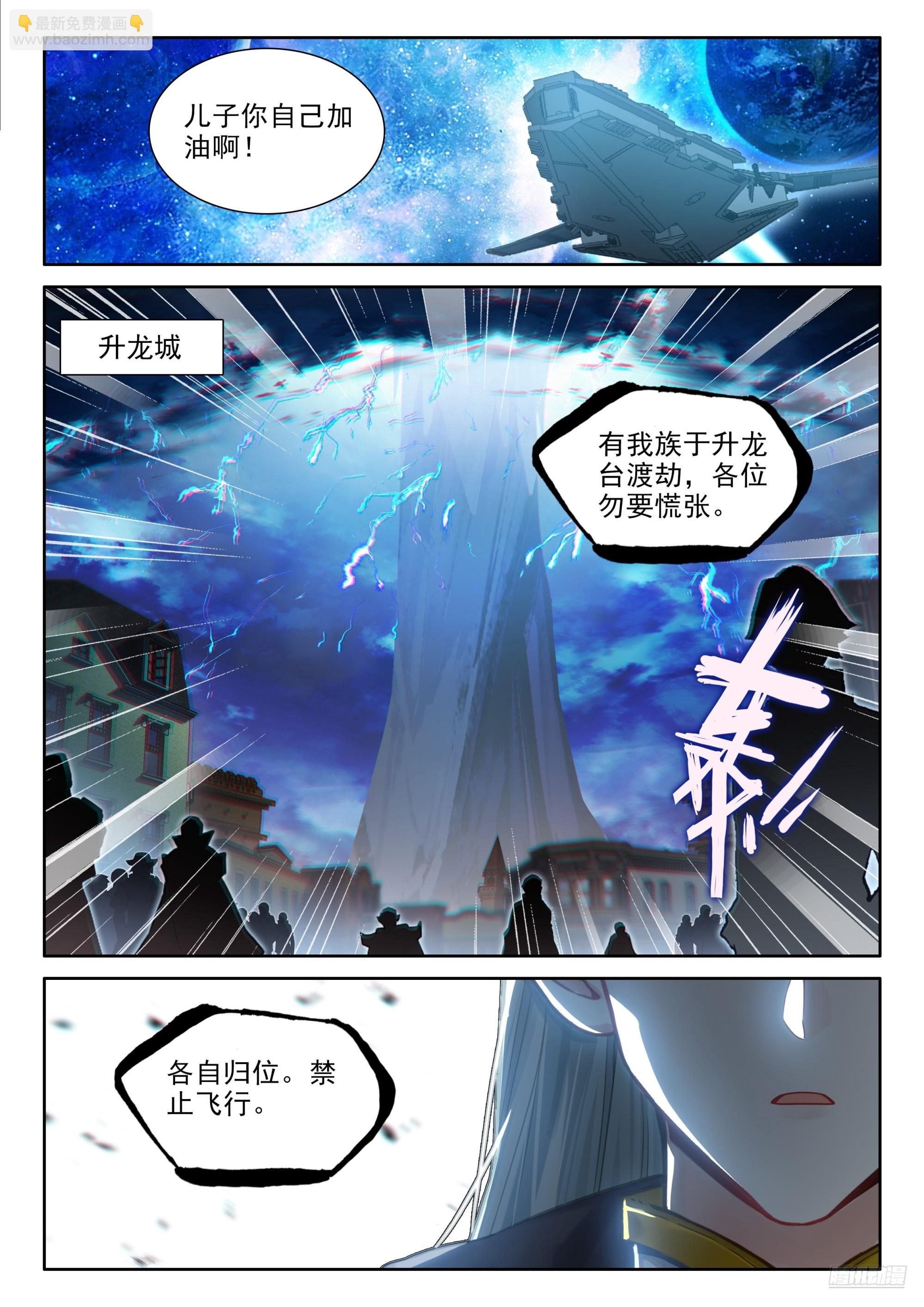 金银龙王的注视8