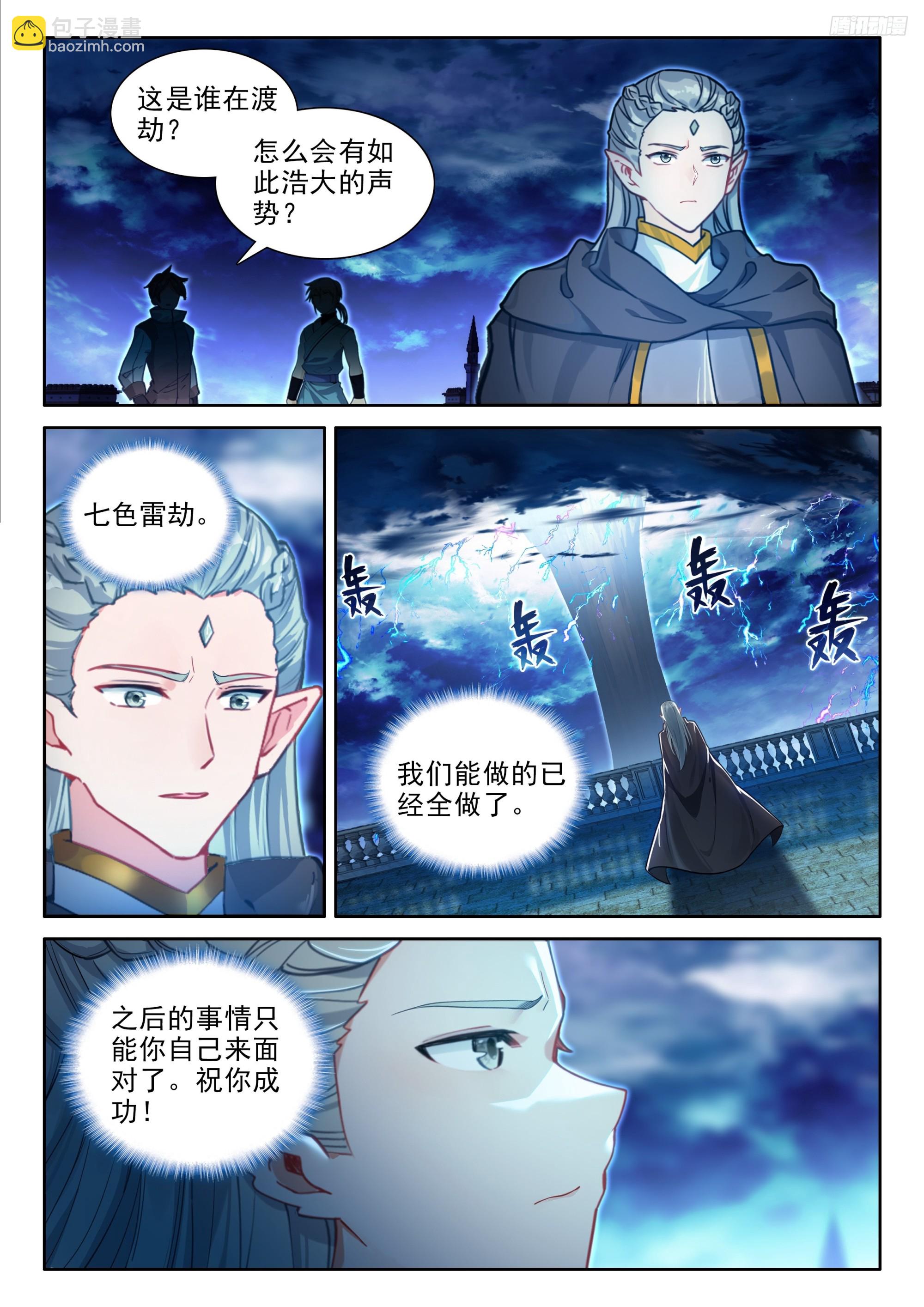 金银龙王的注视9
