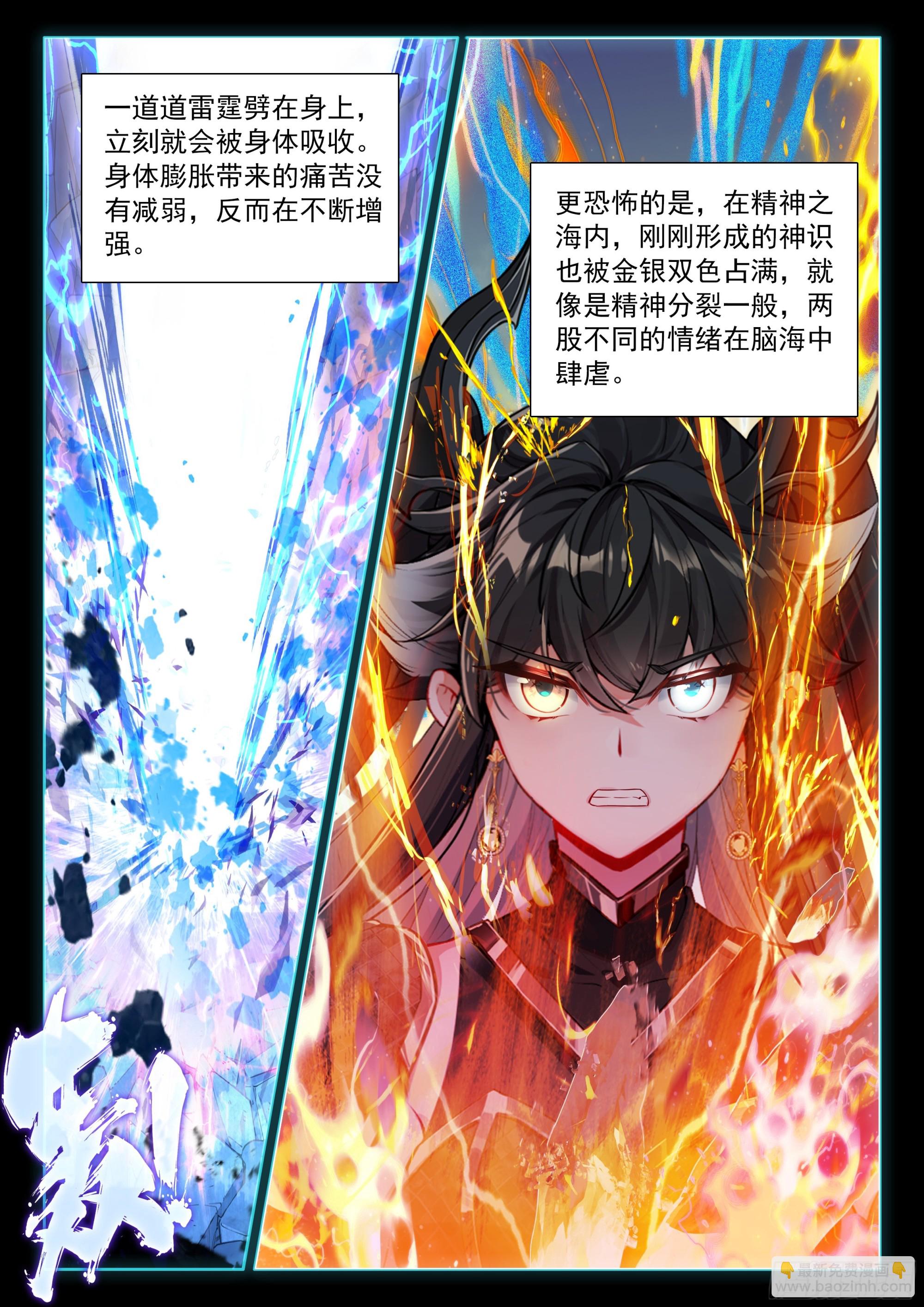 轩宇渡劫14