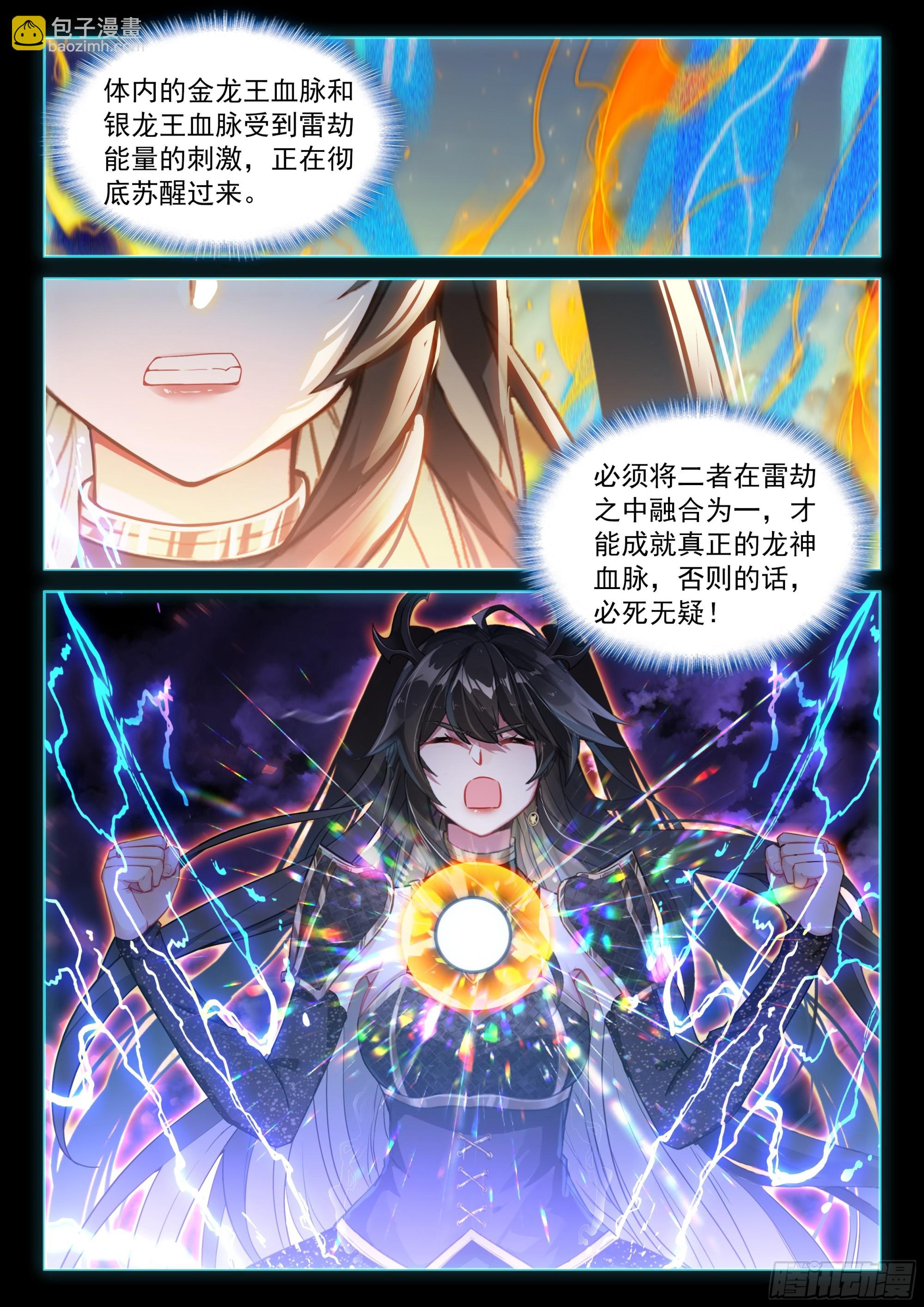 轩宇渡劫15