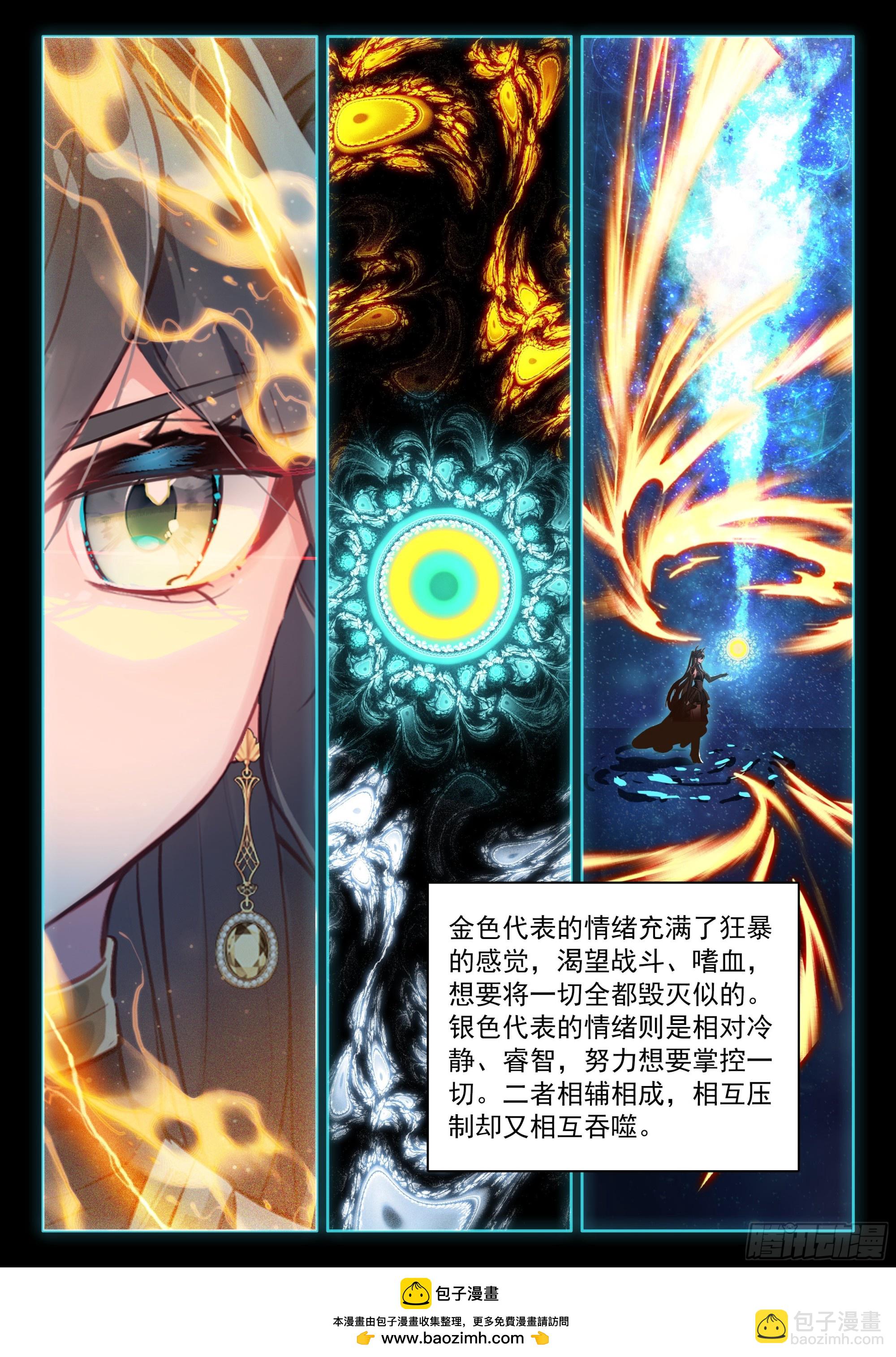 轩宇渡劫16