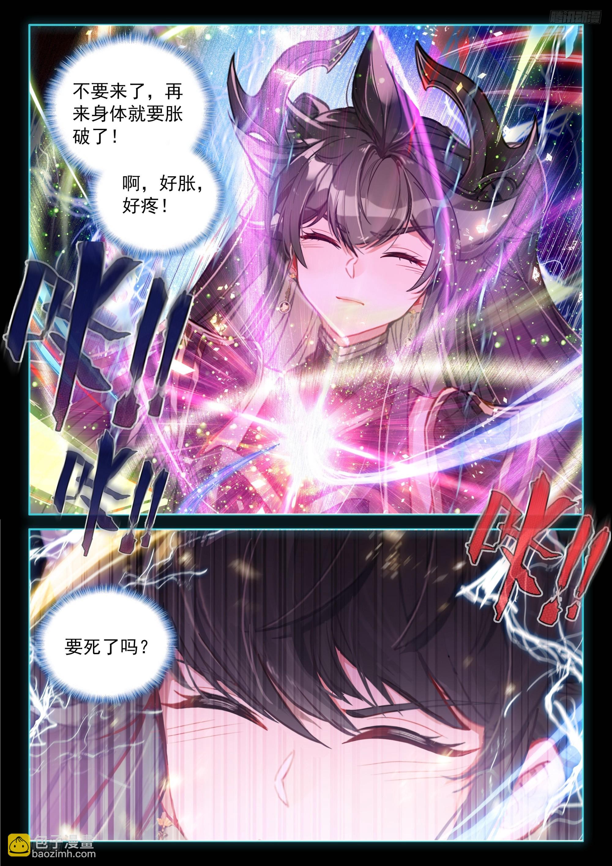 轩宇渡劫7