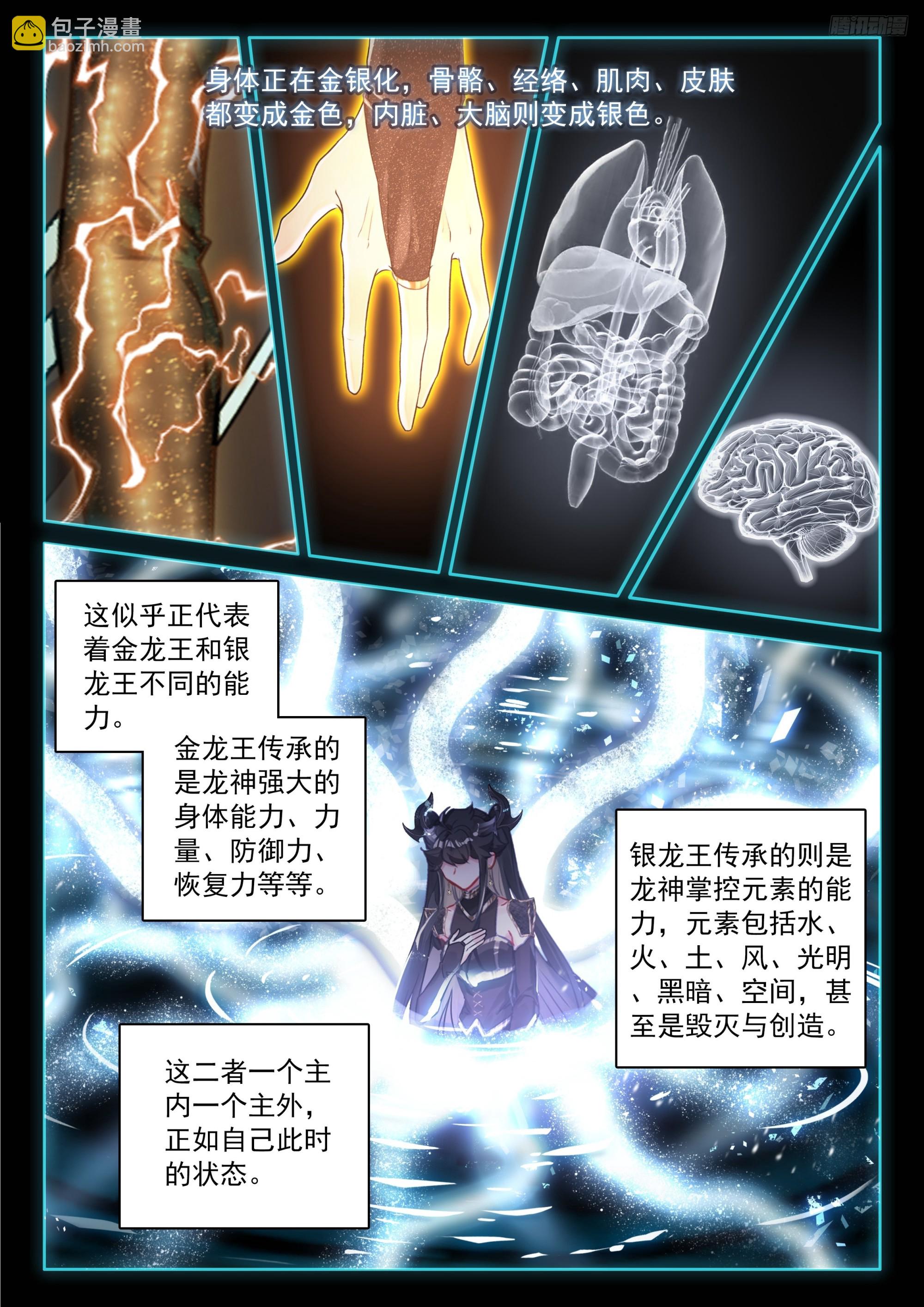 轩宇渡劫9