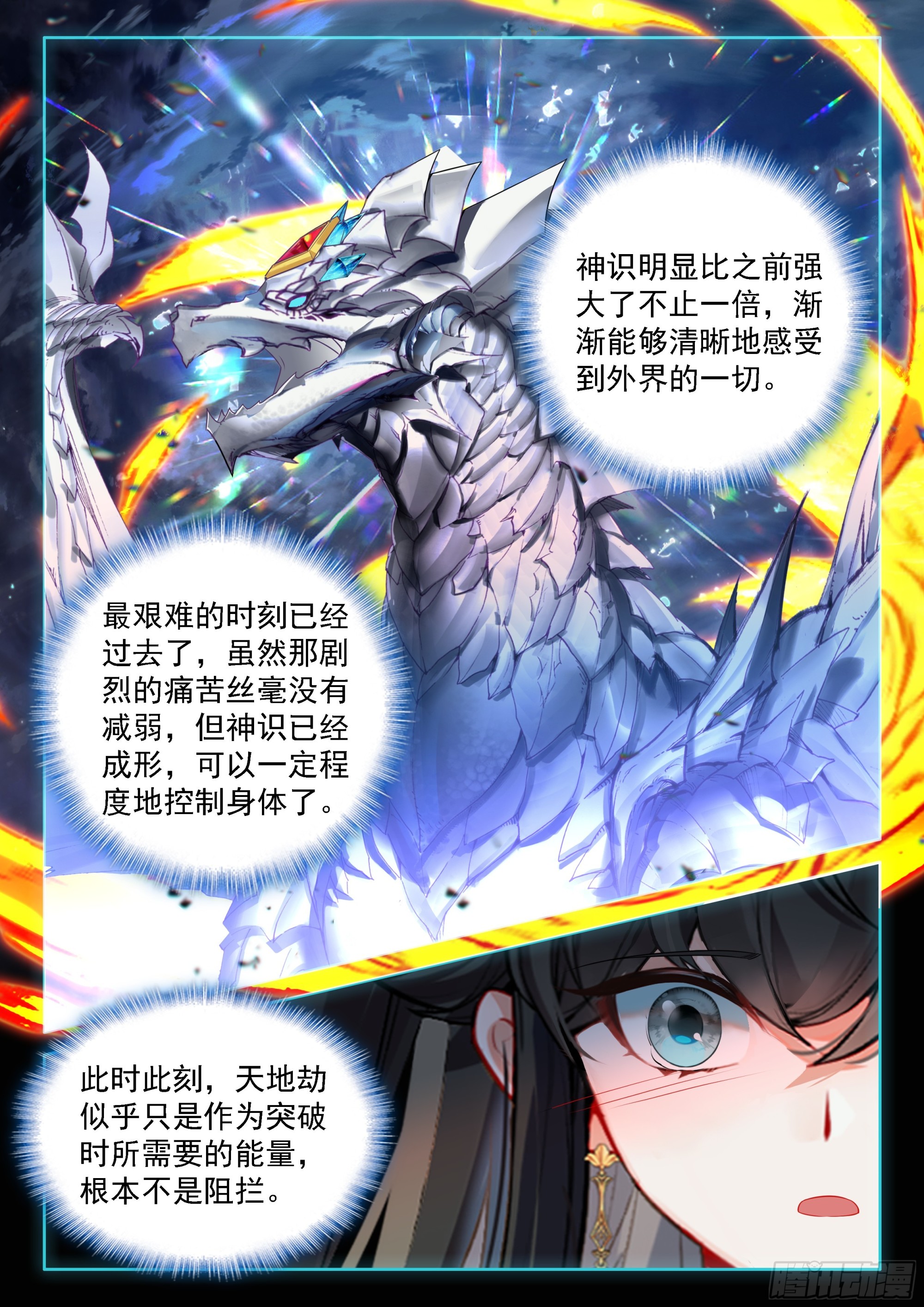分裂与合体14