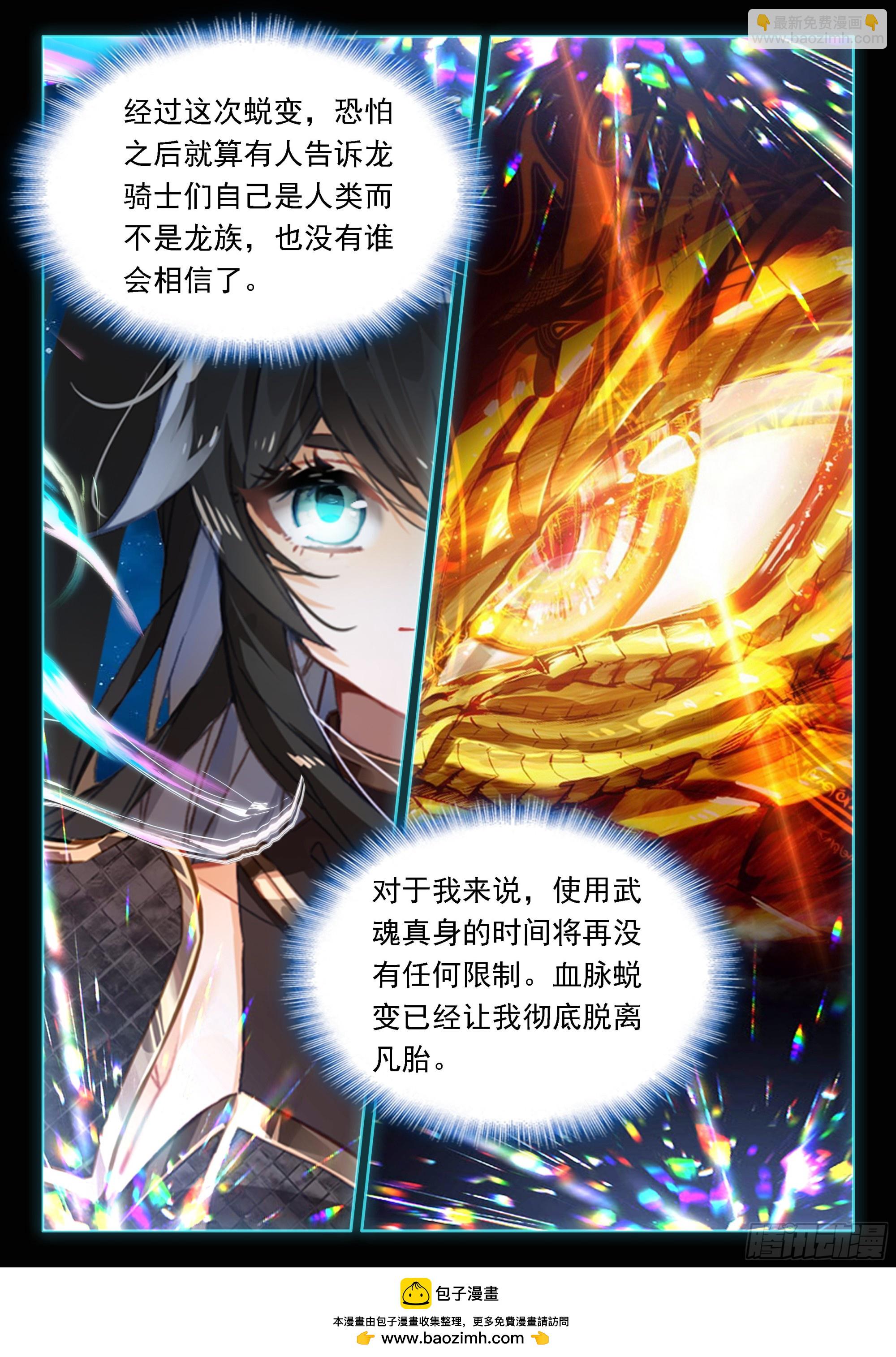 分裂与合体16