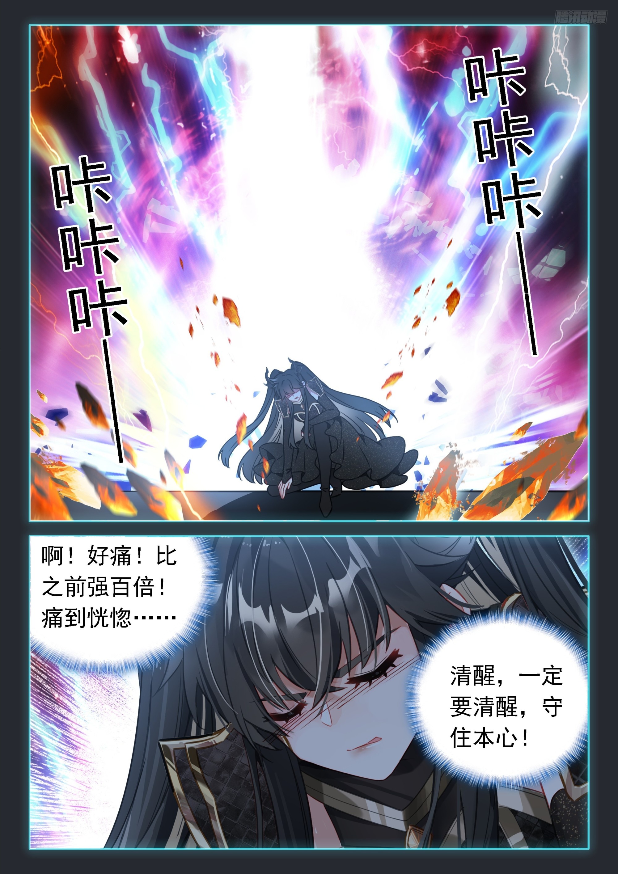 分裂与合体9
