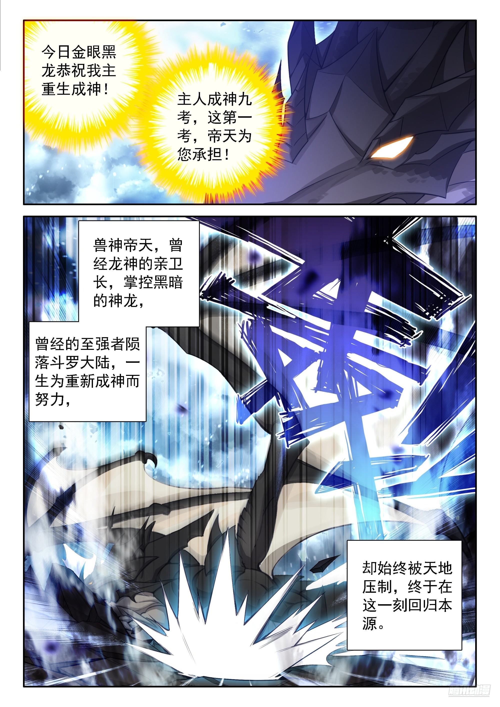 九彩降临10