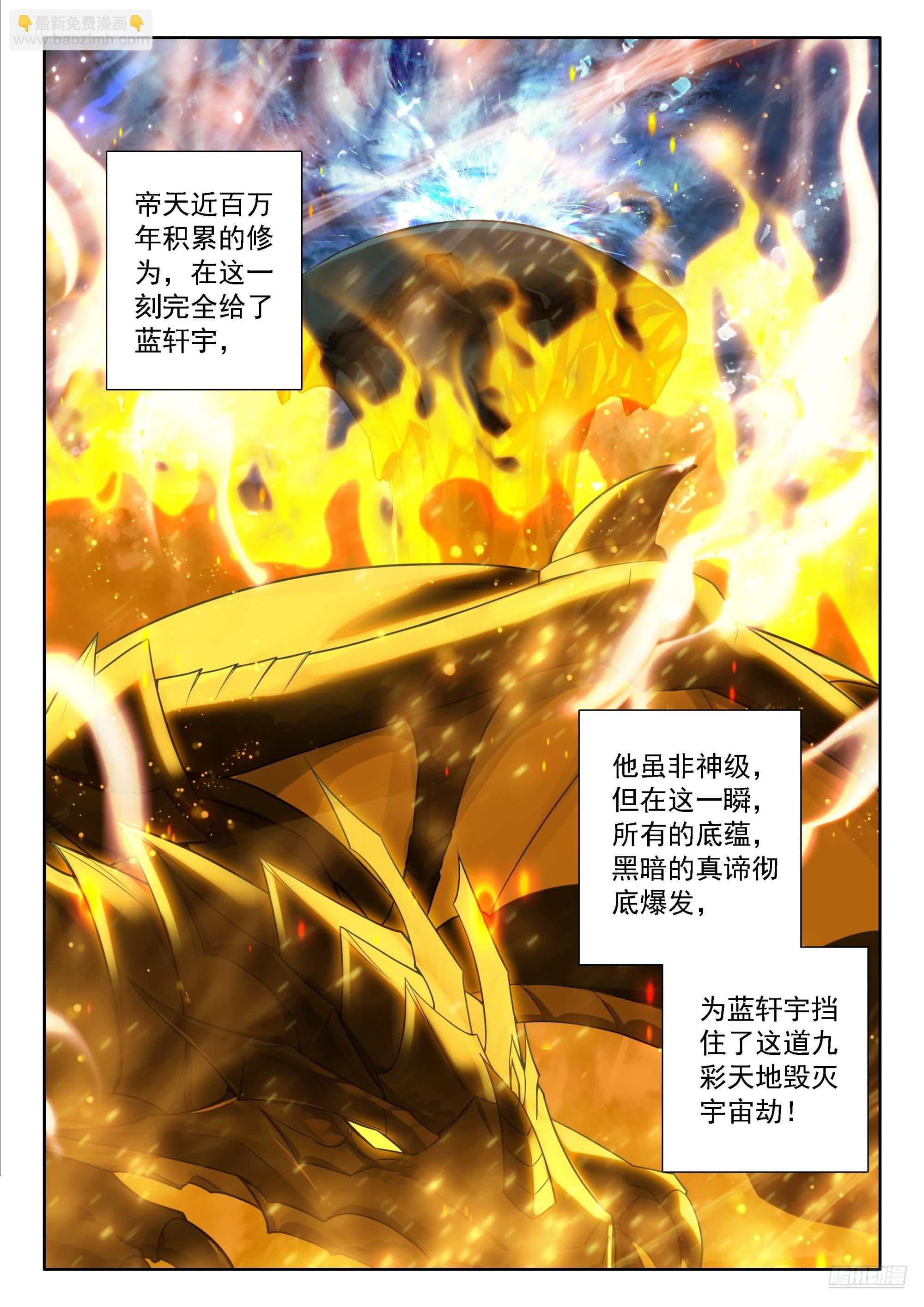九彩降临11