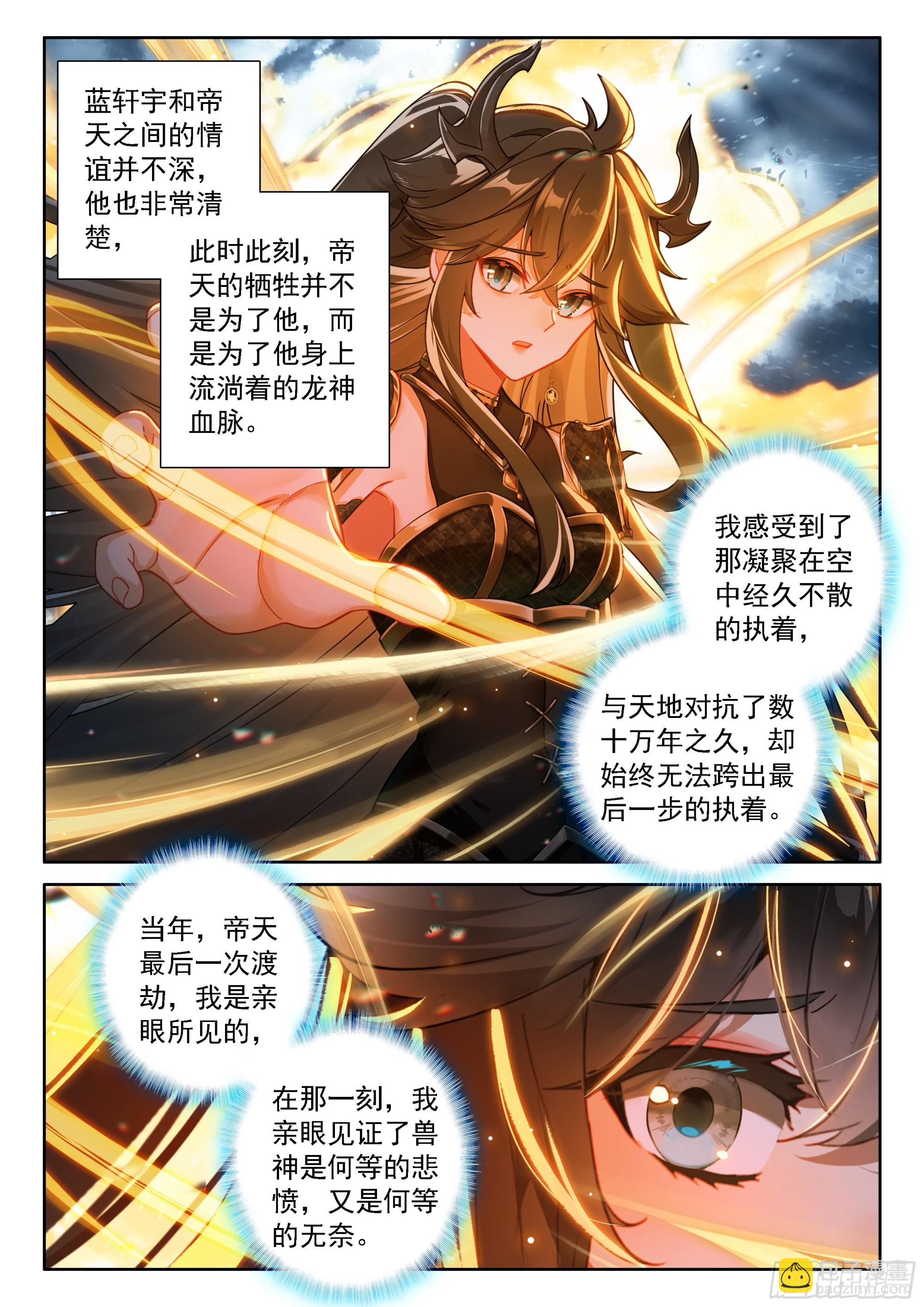 九彩降临12