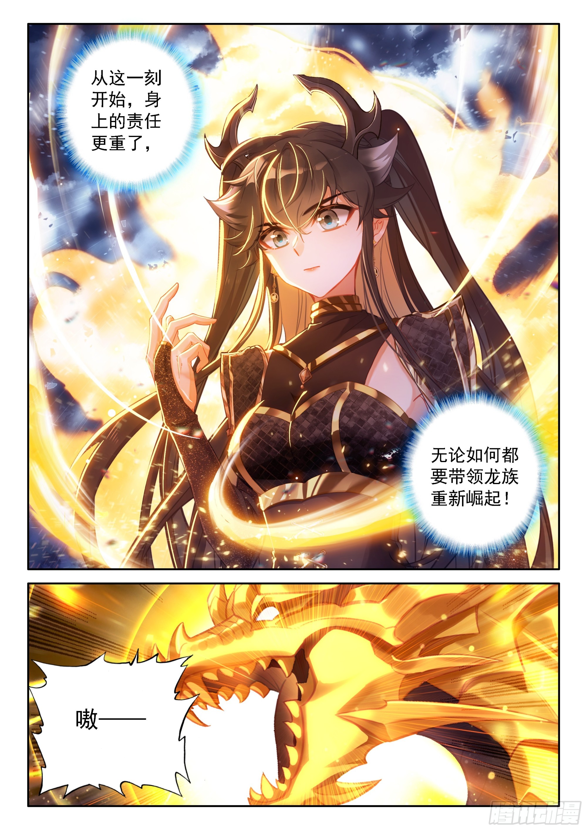 九彩降临15