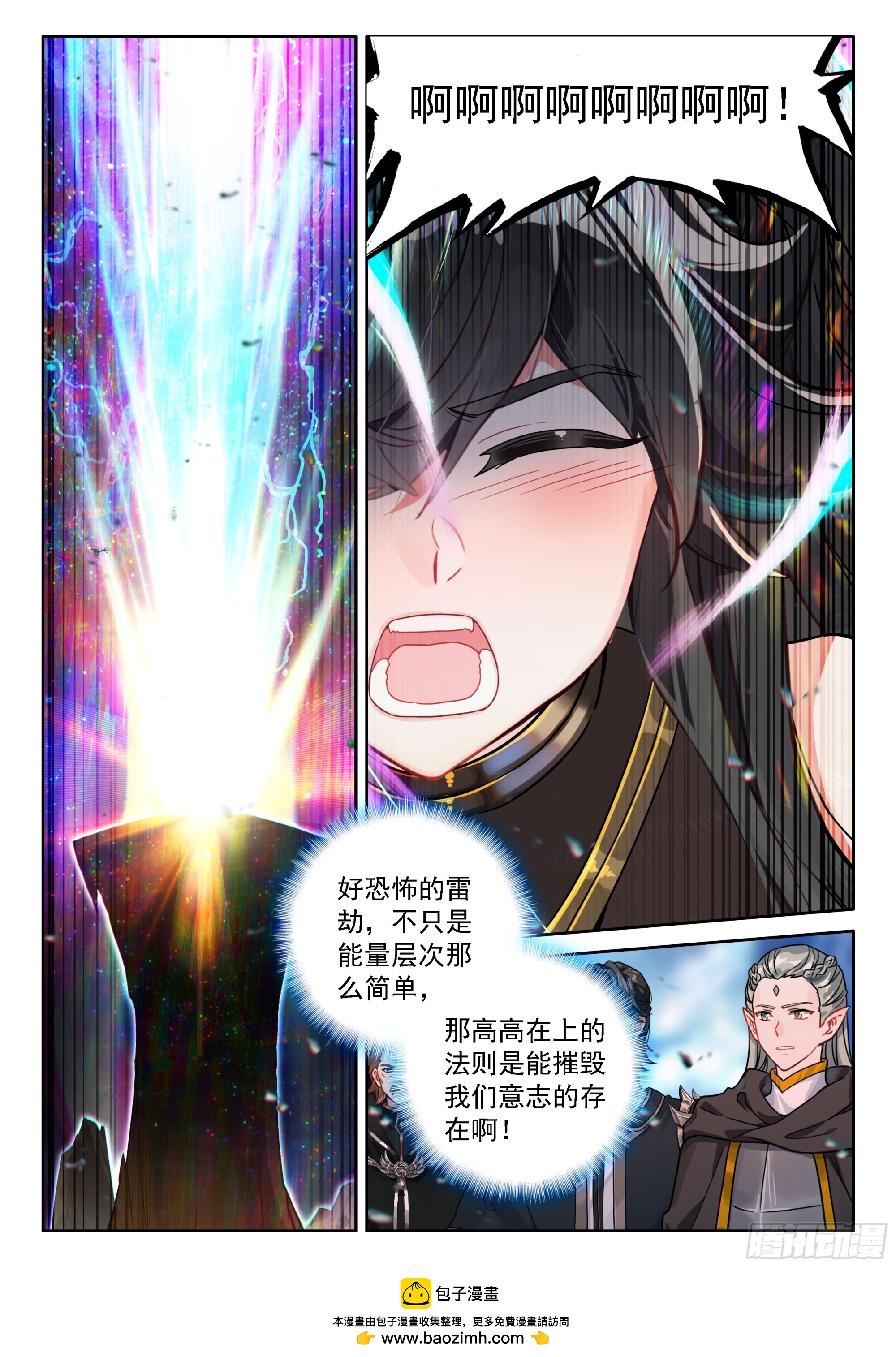 九彩降临16