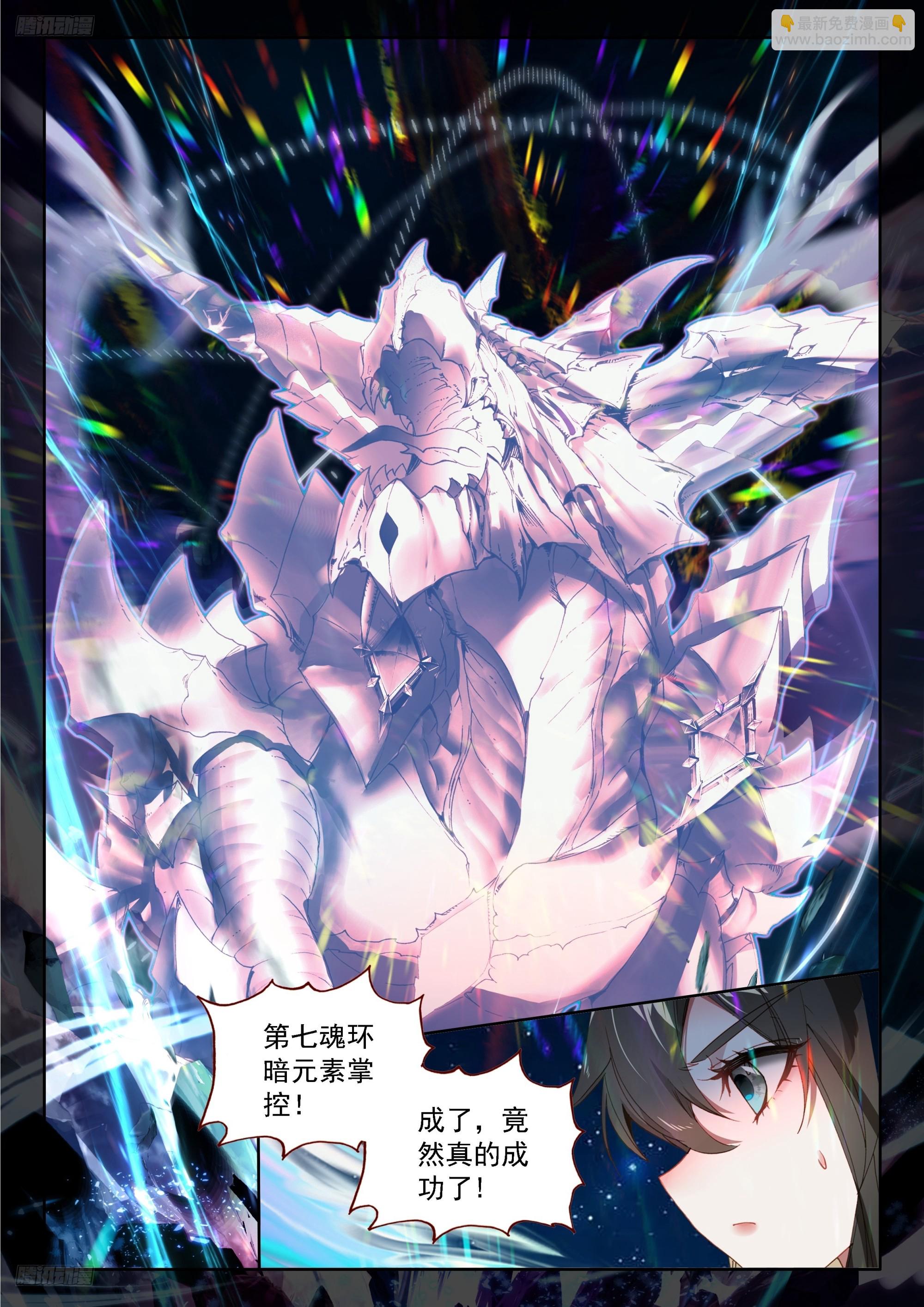 九彩降临3