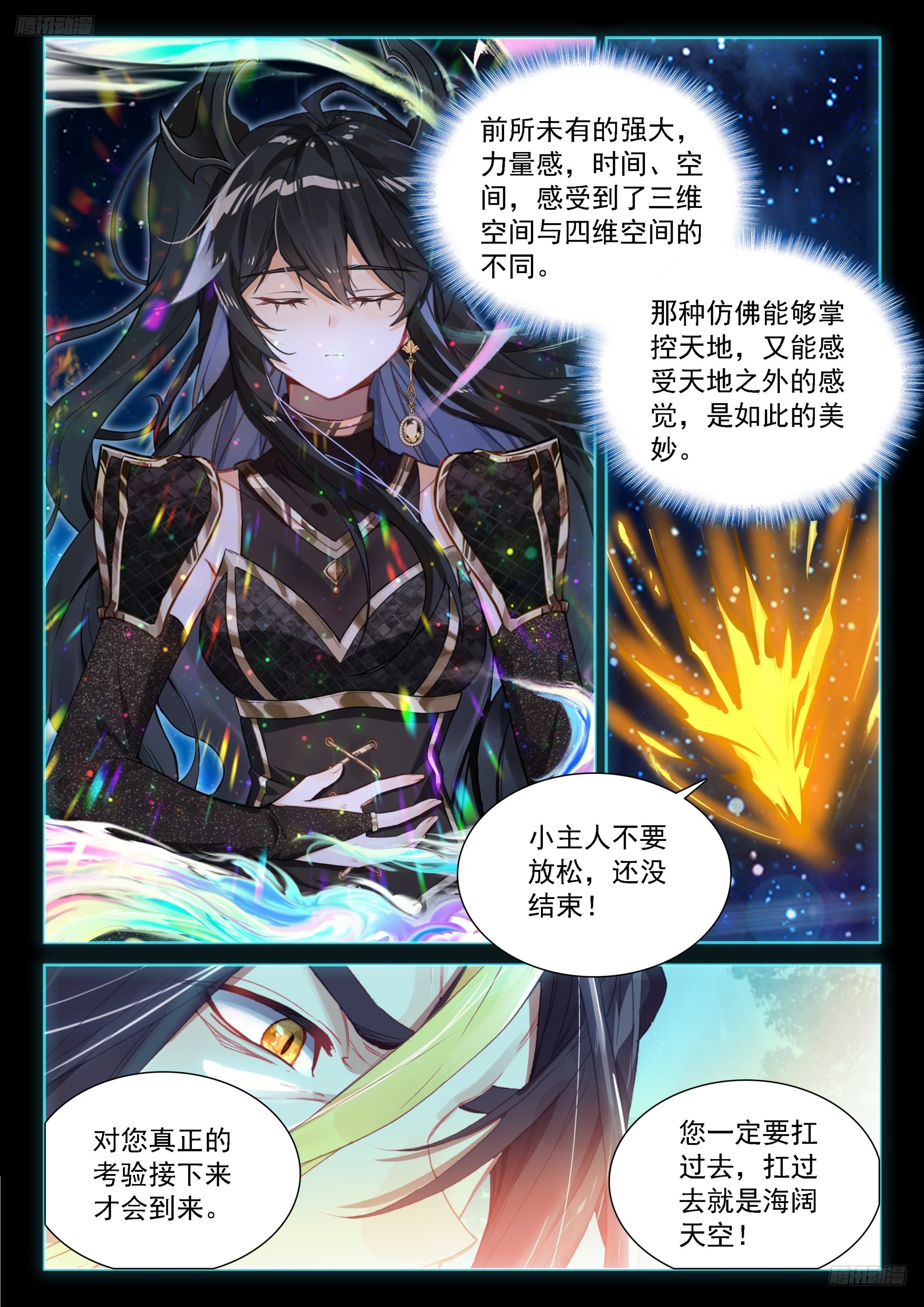 九彩降临4