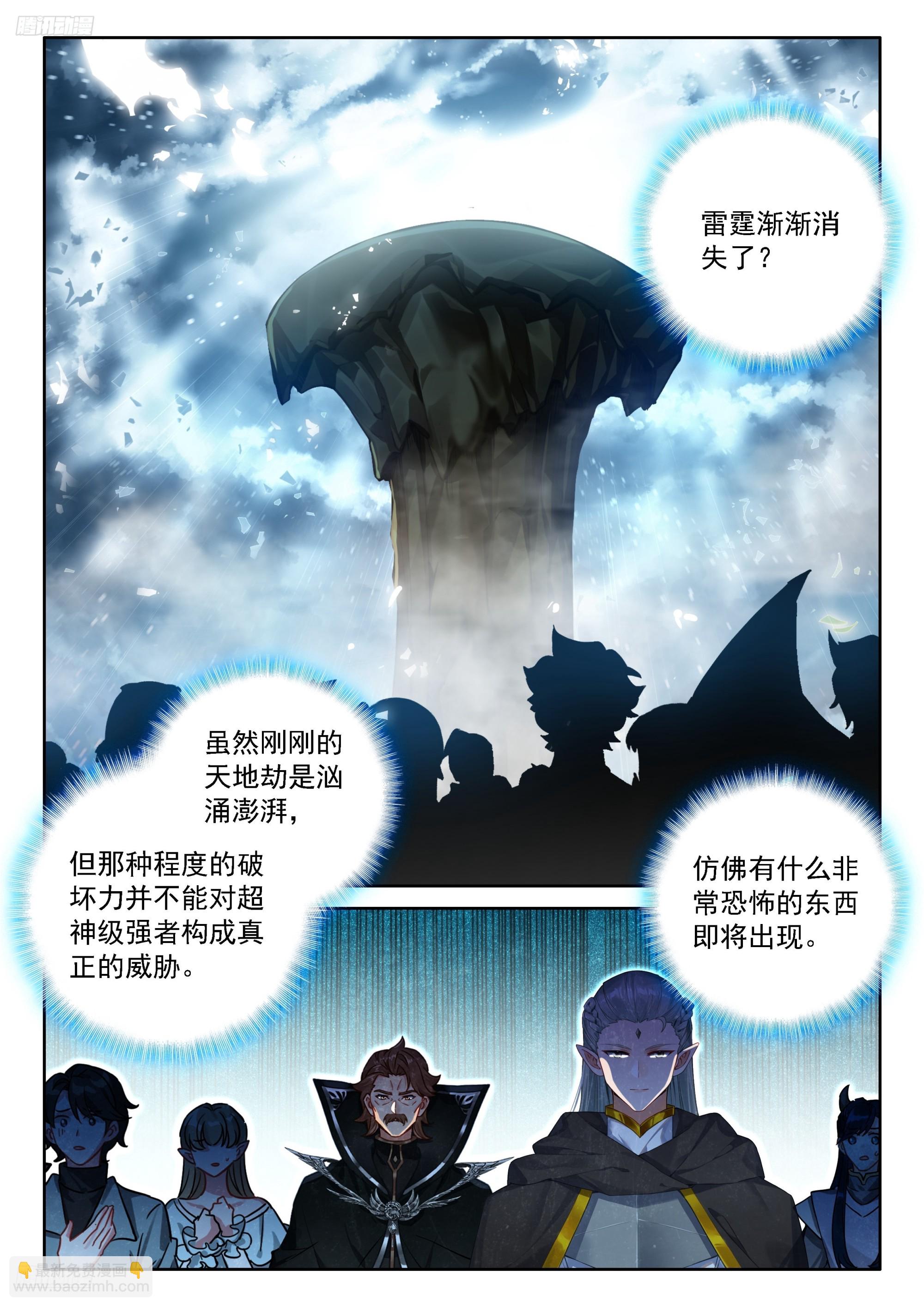 九彩降临5