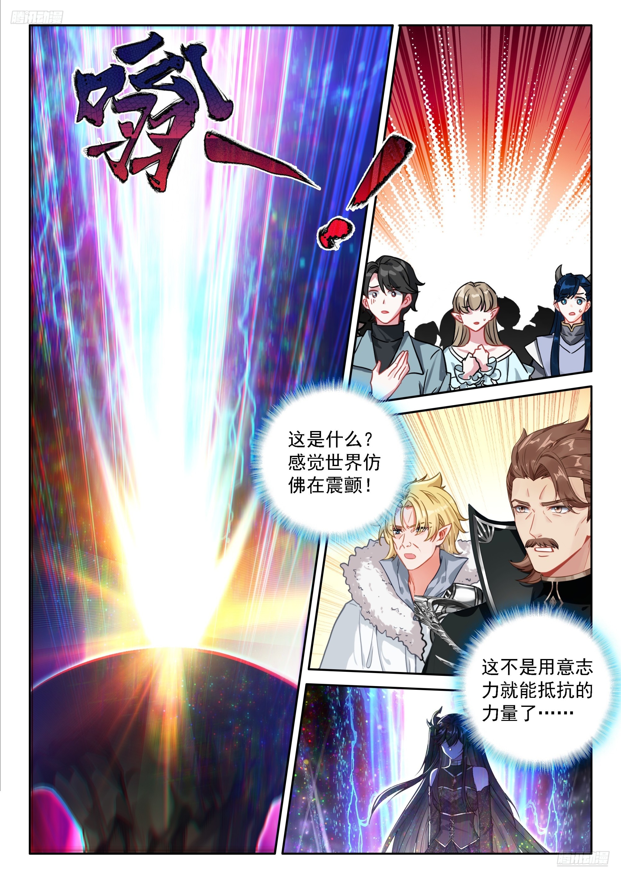 九彩降临6
