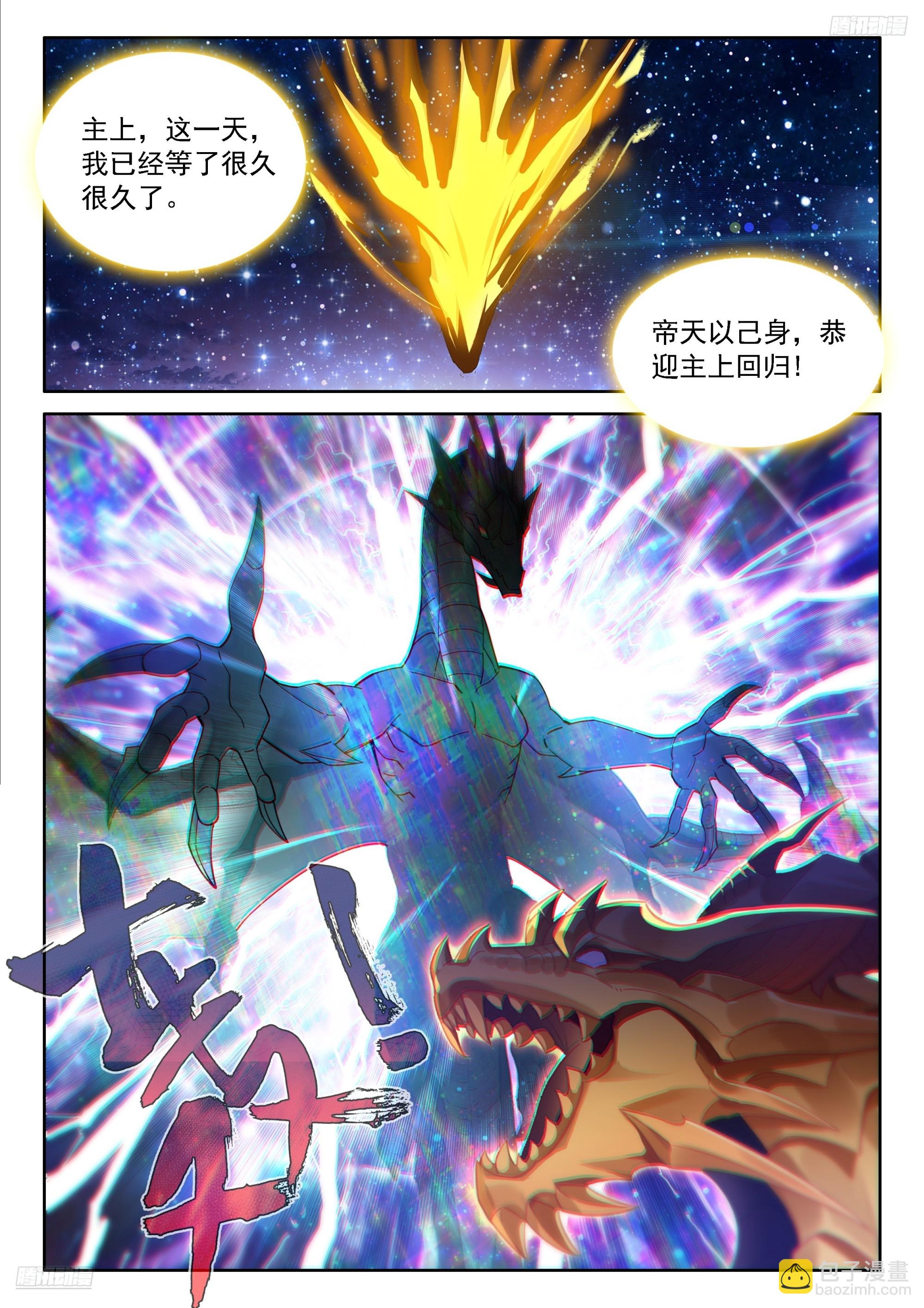 九彩降临7