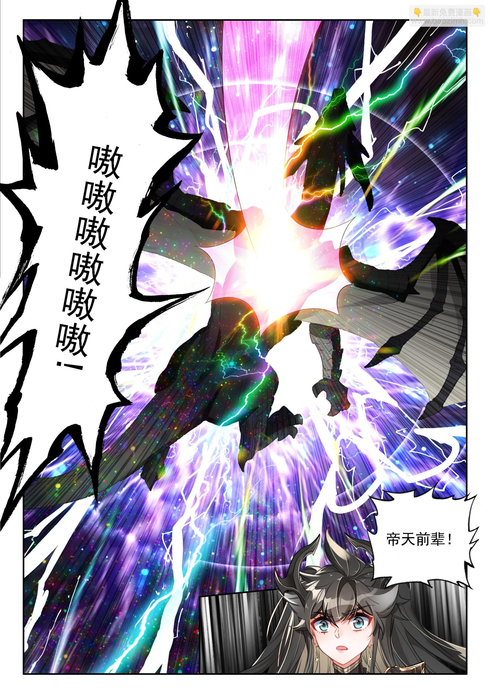 九彩降临9